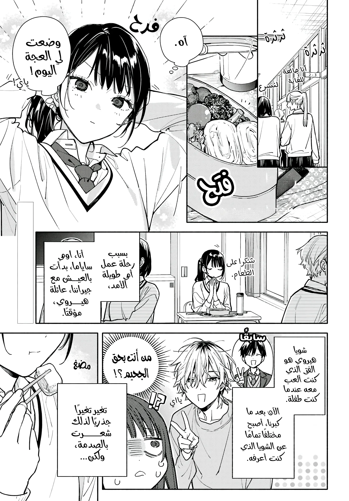 Read Koi to Yobu ni wa Sasayaka desu ga AR Manga Online