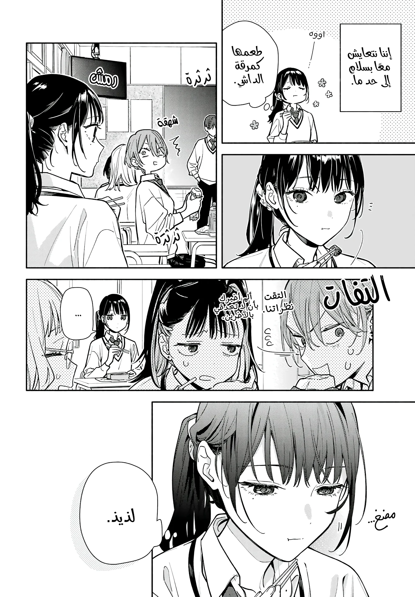 Read Koi to Yobu ni wa Sasayaka desu ga AR Manga Online