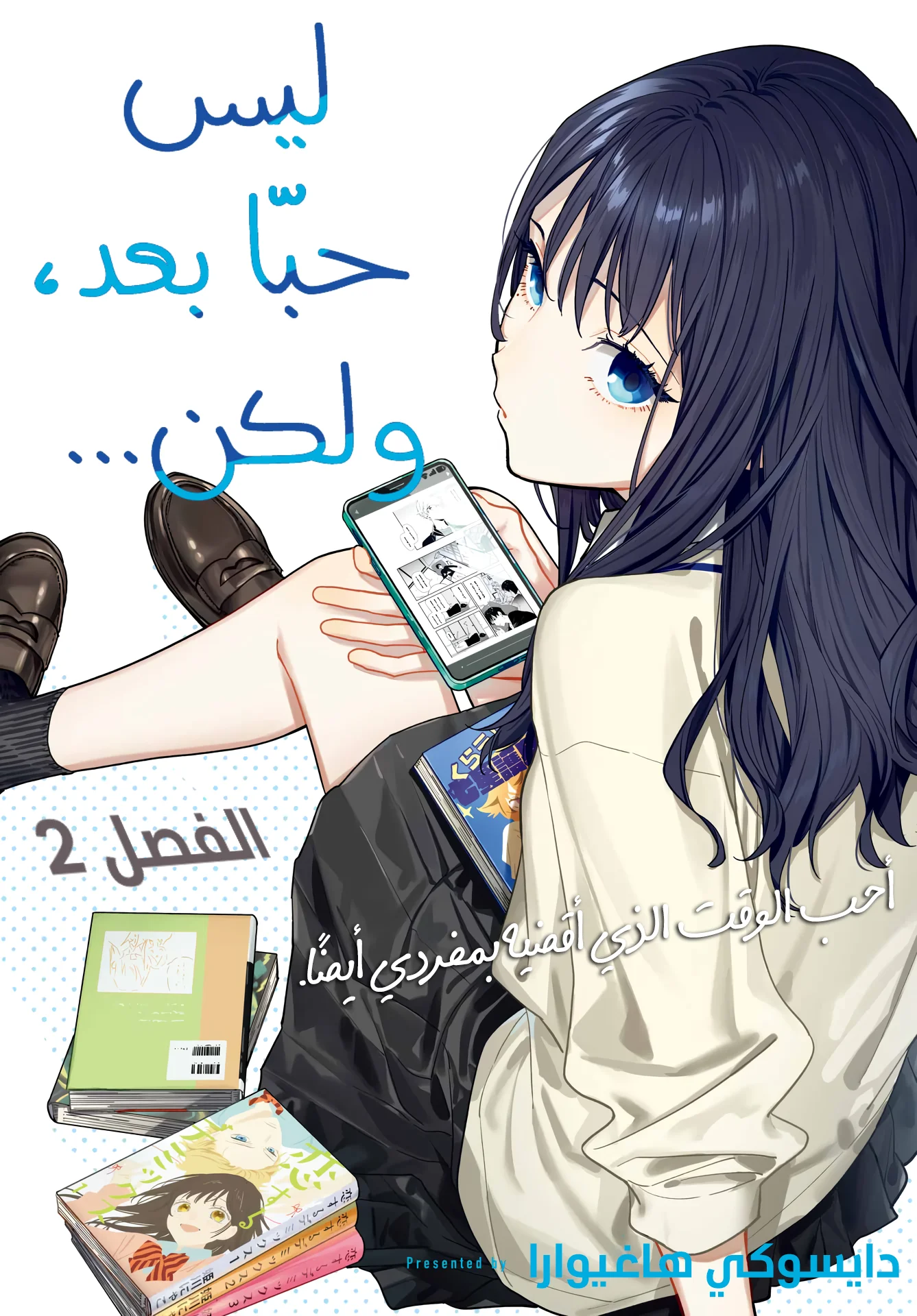 Read Koi to Yobu ni wa Sasayaka desu ga AR Manga Online