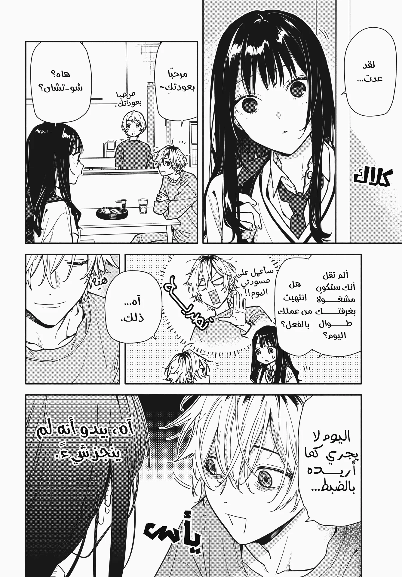 Read Koi to Yobu ni wa Sasayaka desu ga AR Manga Online