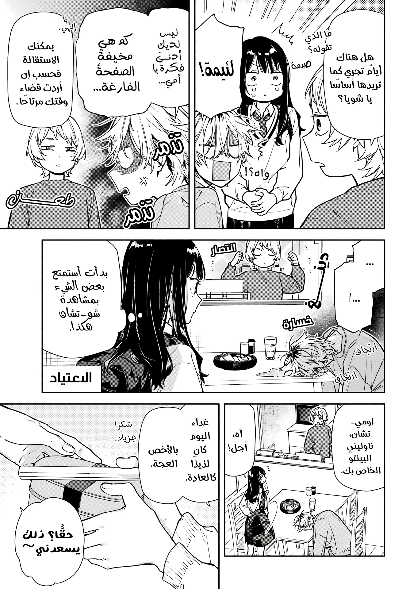 Read Koi to Yobu ni wa Sasayaka desu ga AR Manga Online