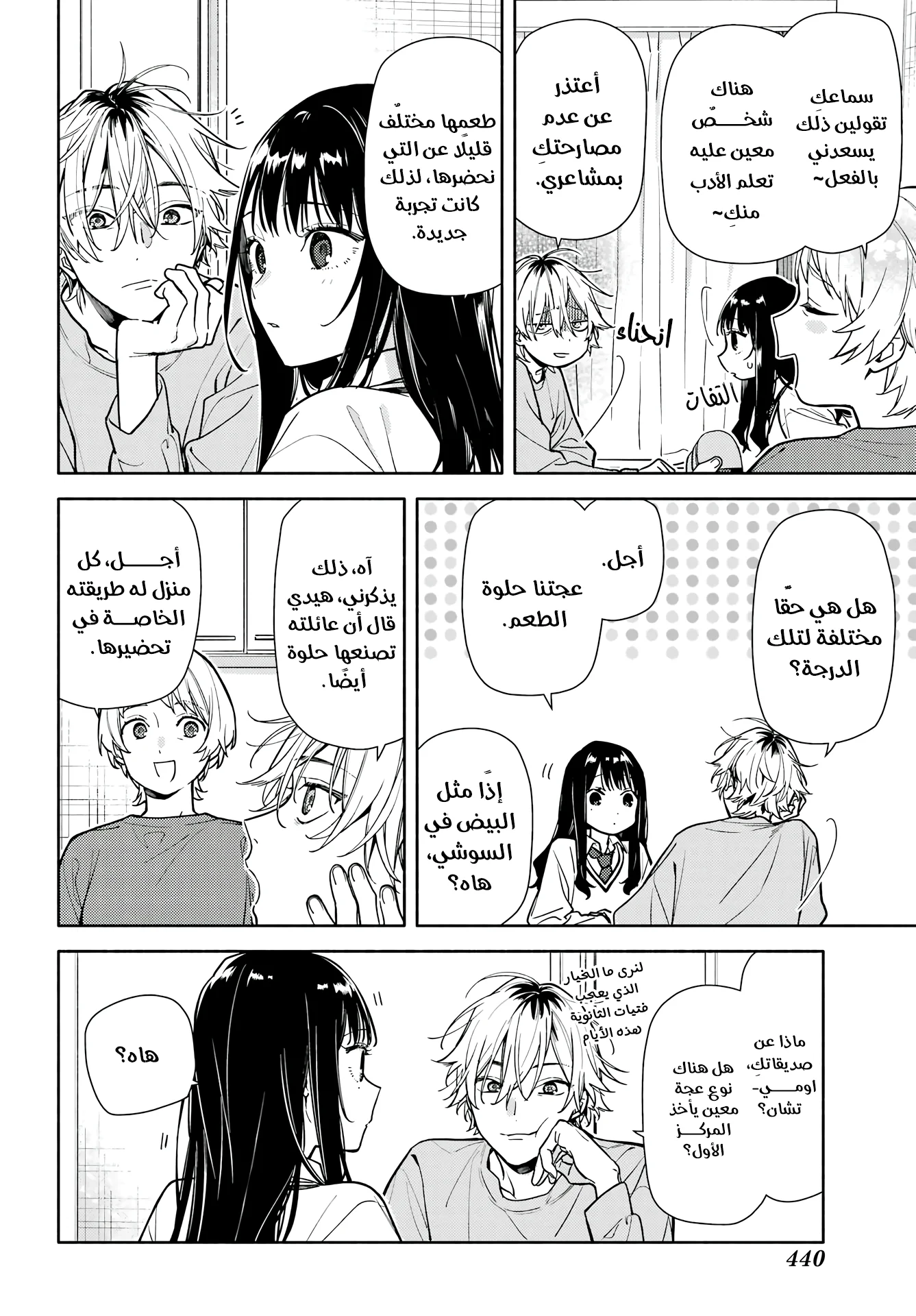 Read Koi to Yobu ni wa Sasayaka desu ga AR Manga Online