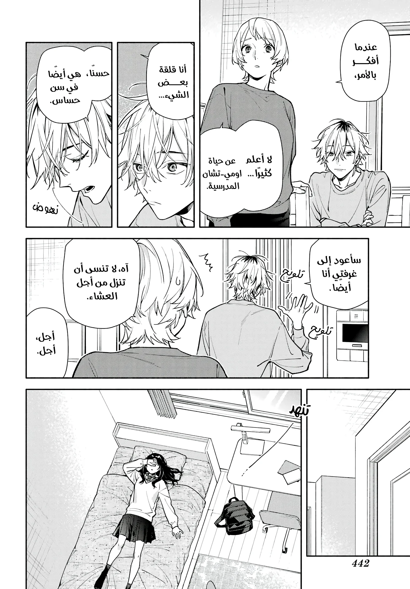 Read Koi to Yobu ni wa Sasayaka desu ga AR Manga Online