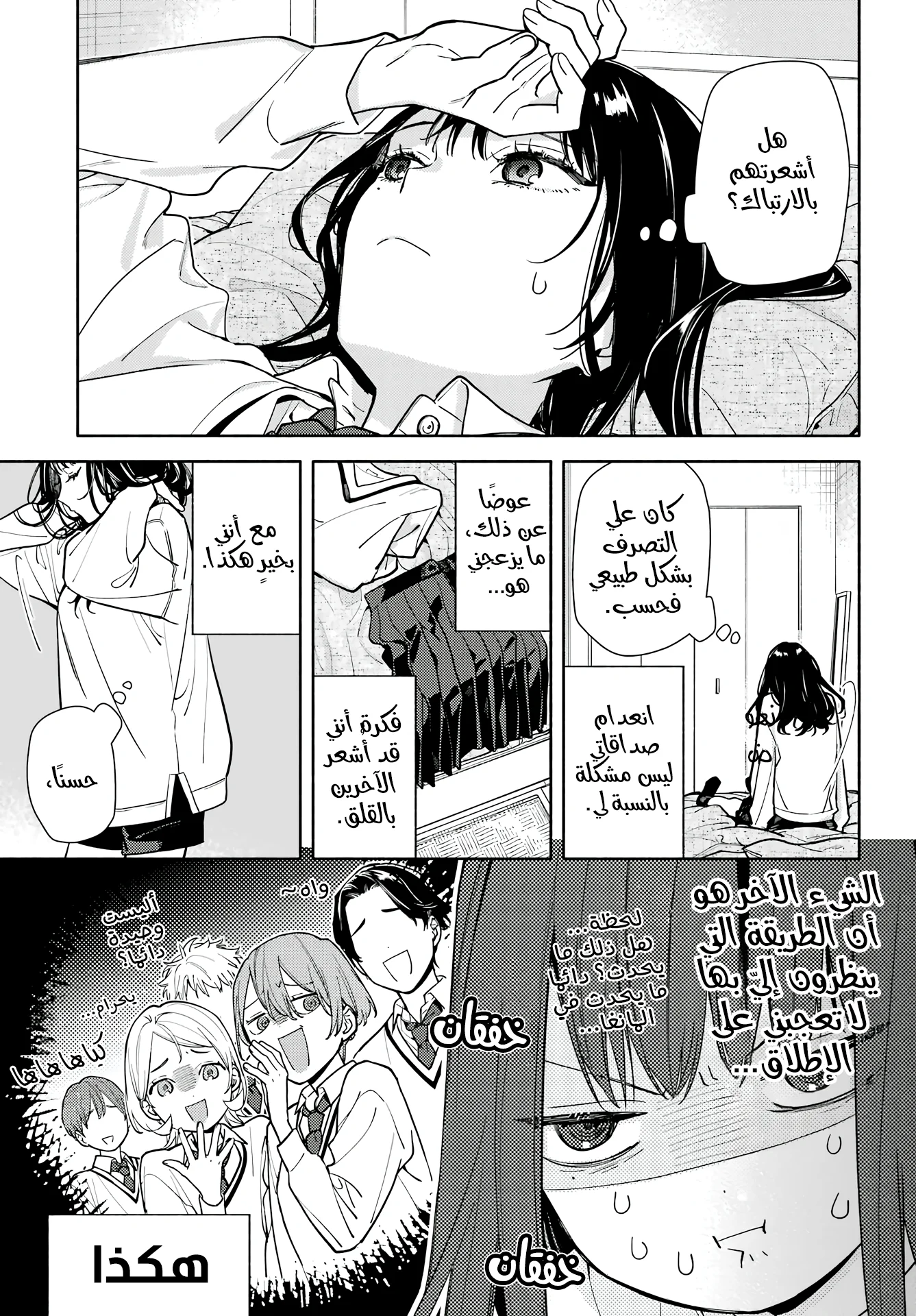 Read Koi to Yobu ni wa Sasayaka desu ga AR Manga Online