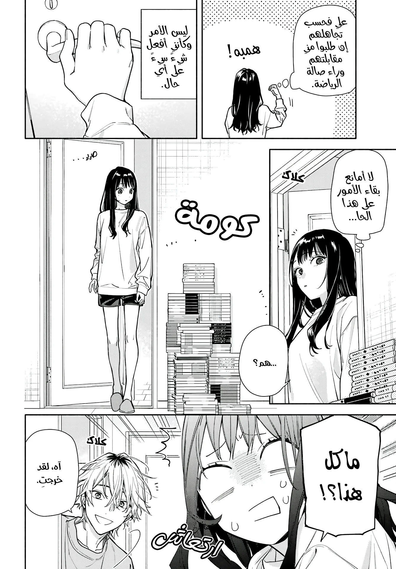 Read Koi to Yobu ni wa Sasayaka desu ga AR Manga Online