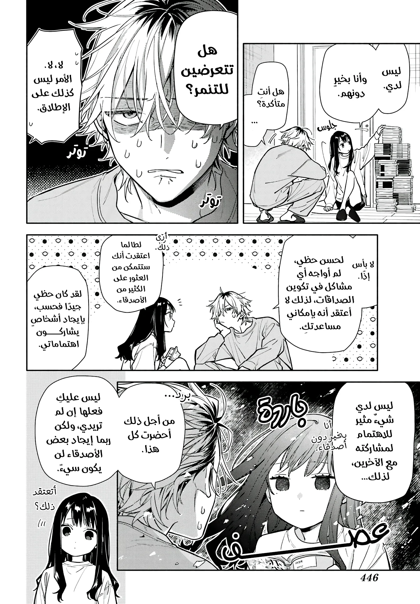 Read Koi to Yobu ni wa Sasayaka desu ga AR Manga Online