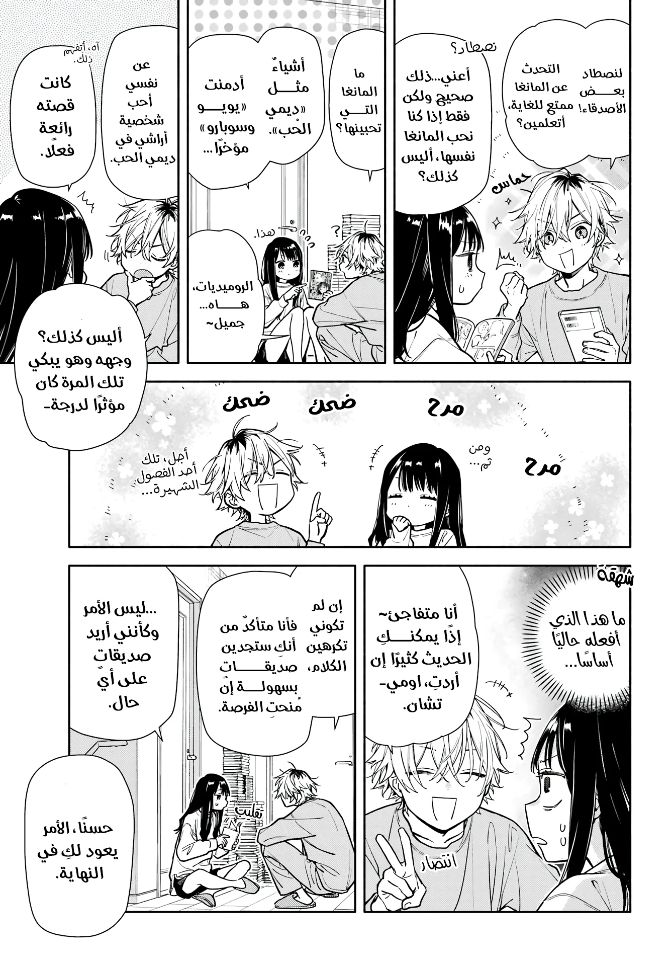 Read Koi to Yobu ni wa Sasayaka desu ga AR Manga Online