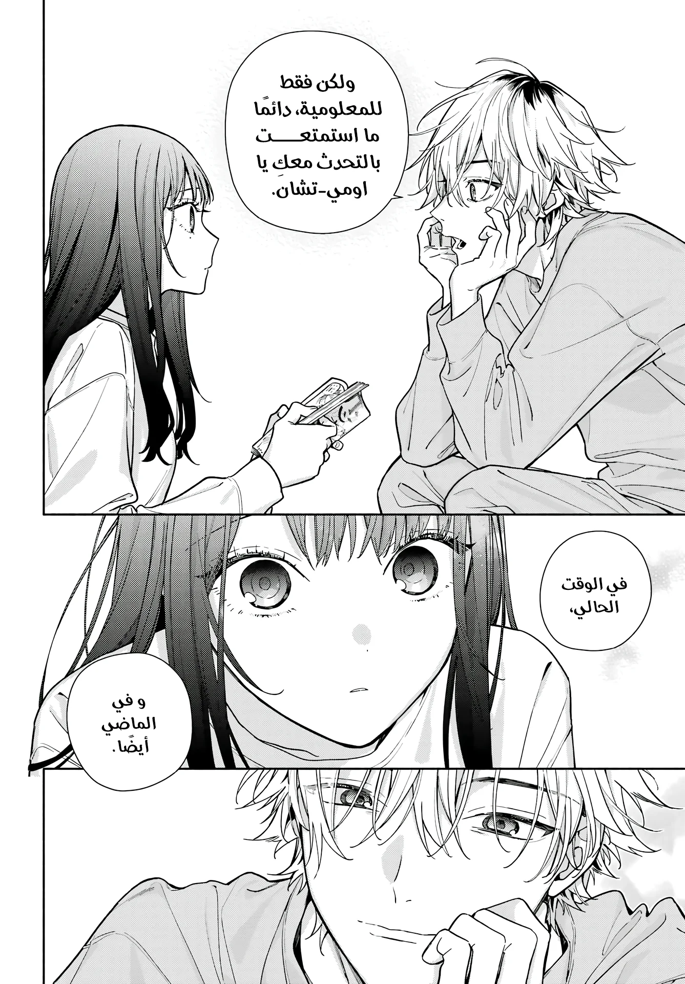 Read Koi to Yobu ni wa Sasayaka desu ga AR Manga Online