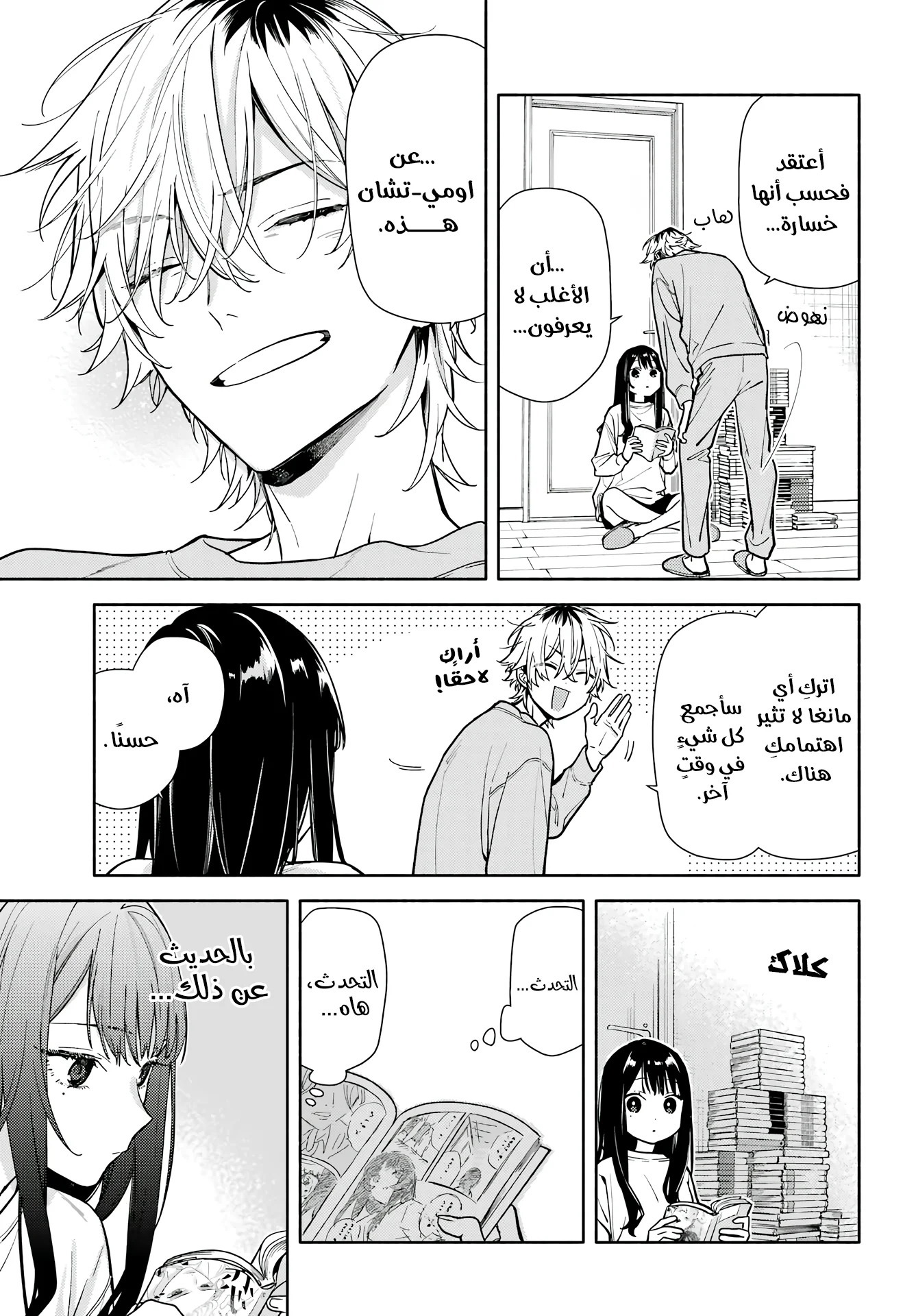 Read Koi to Yobu ni wa Sasayaka desu ga AR Manga Online