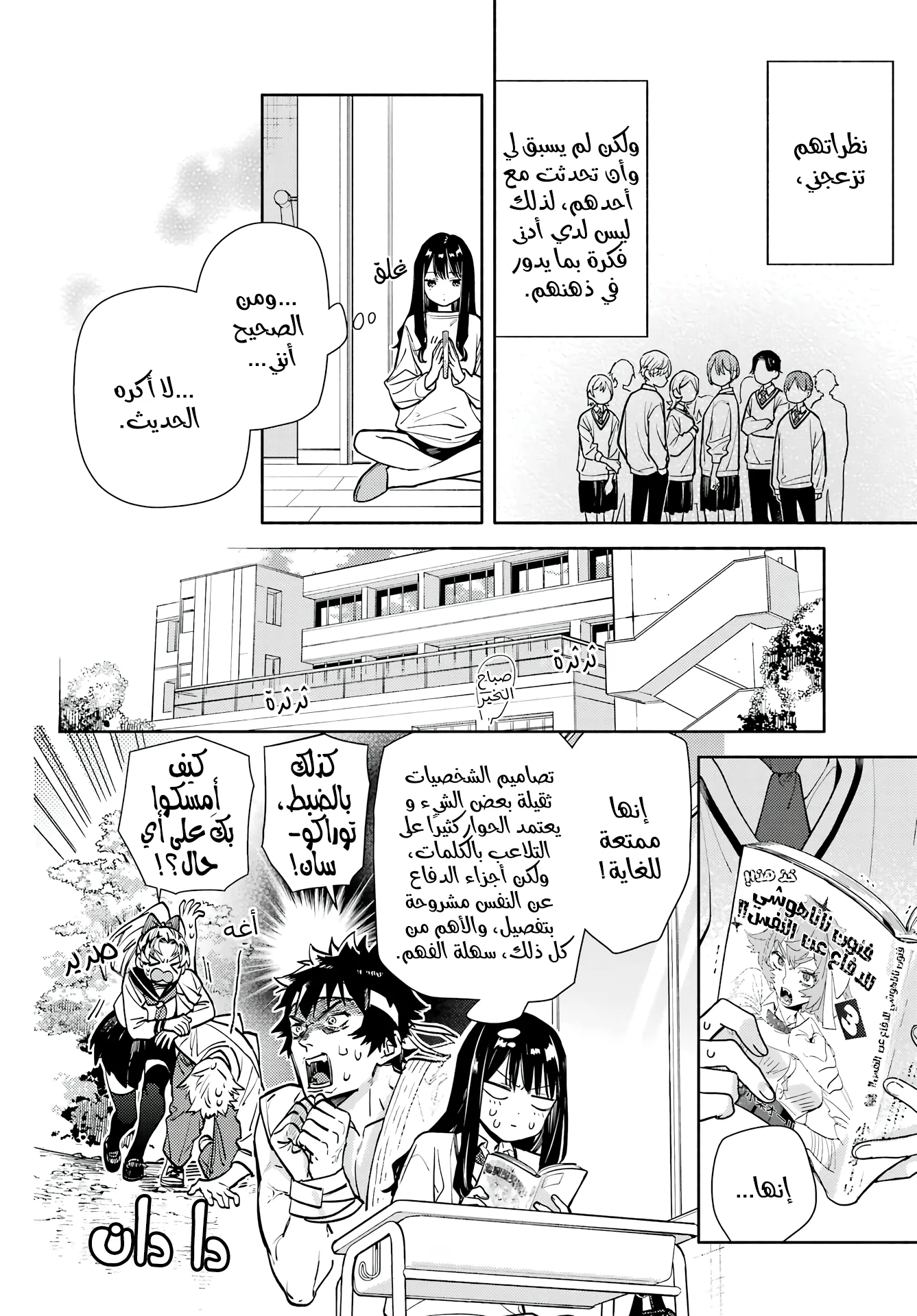 Read Koi to Yobu ni wa Sasayaka desu ga AR Manga Online