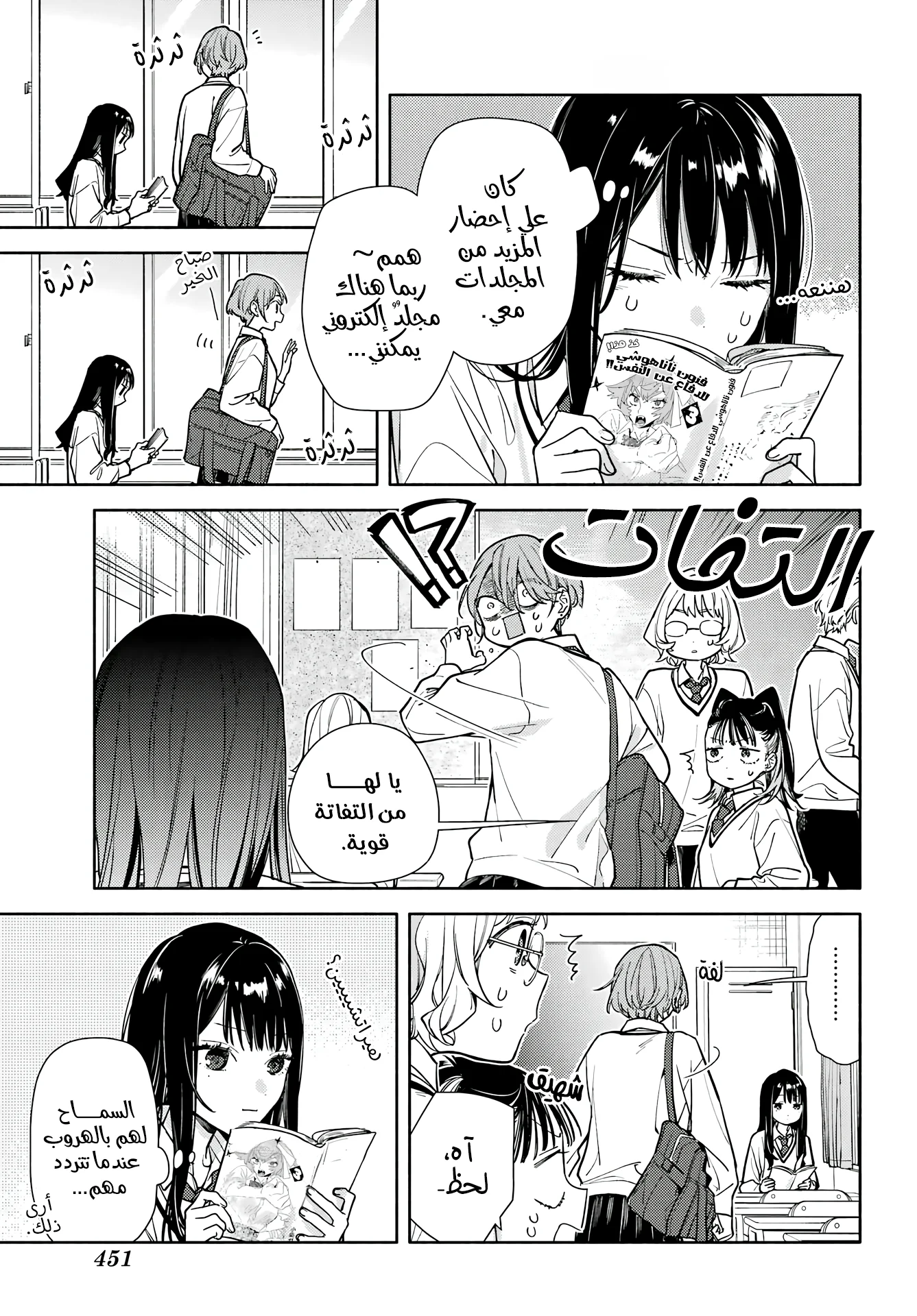 Read Koi to Yobu ni wa Sasayaka desu ga AR Manga Online