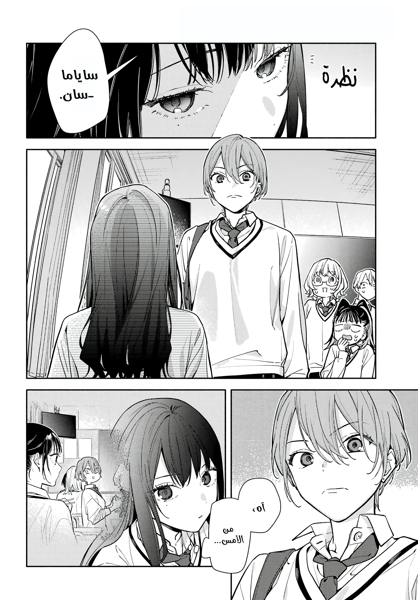 Read Koi to Yobu ni wa Sasayaka desu ga AR Manga Online