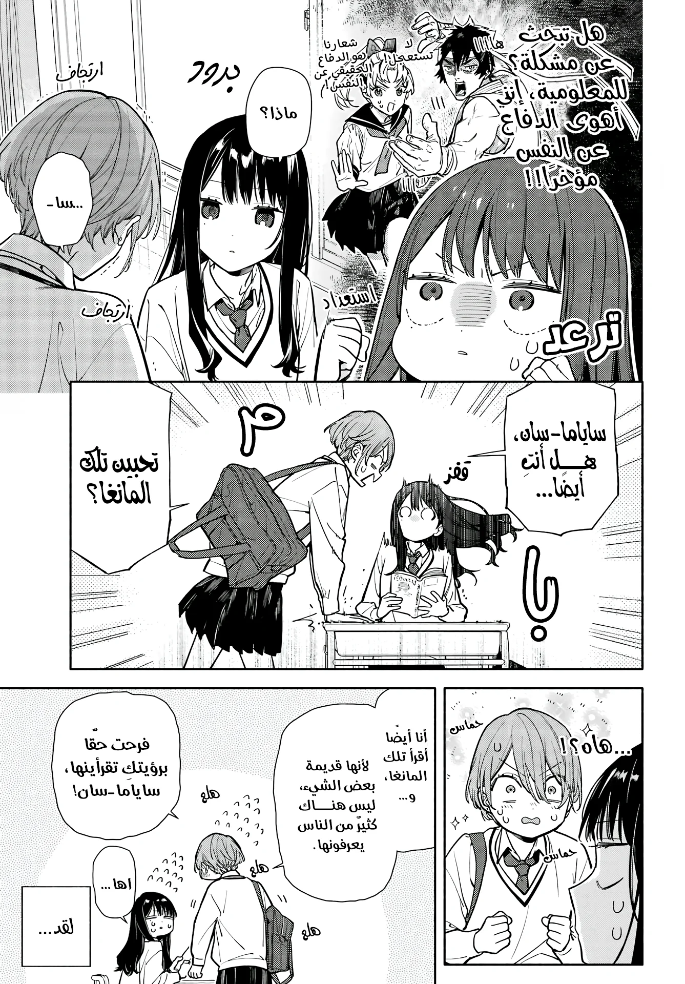 Read Koi to Yobu ni wa Sasayaka desu ga AR Manga Online