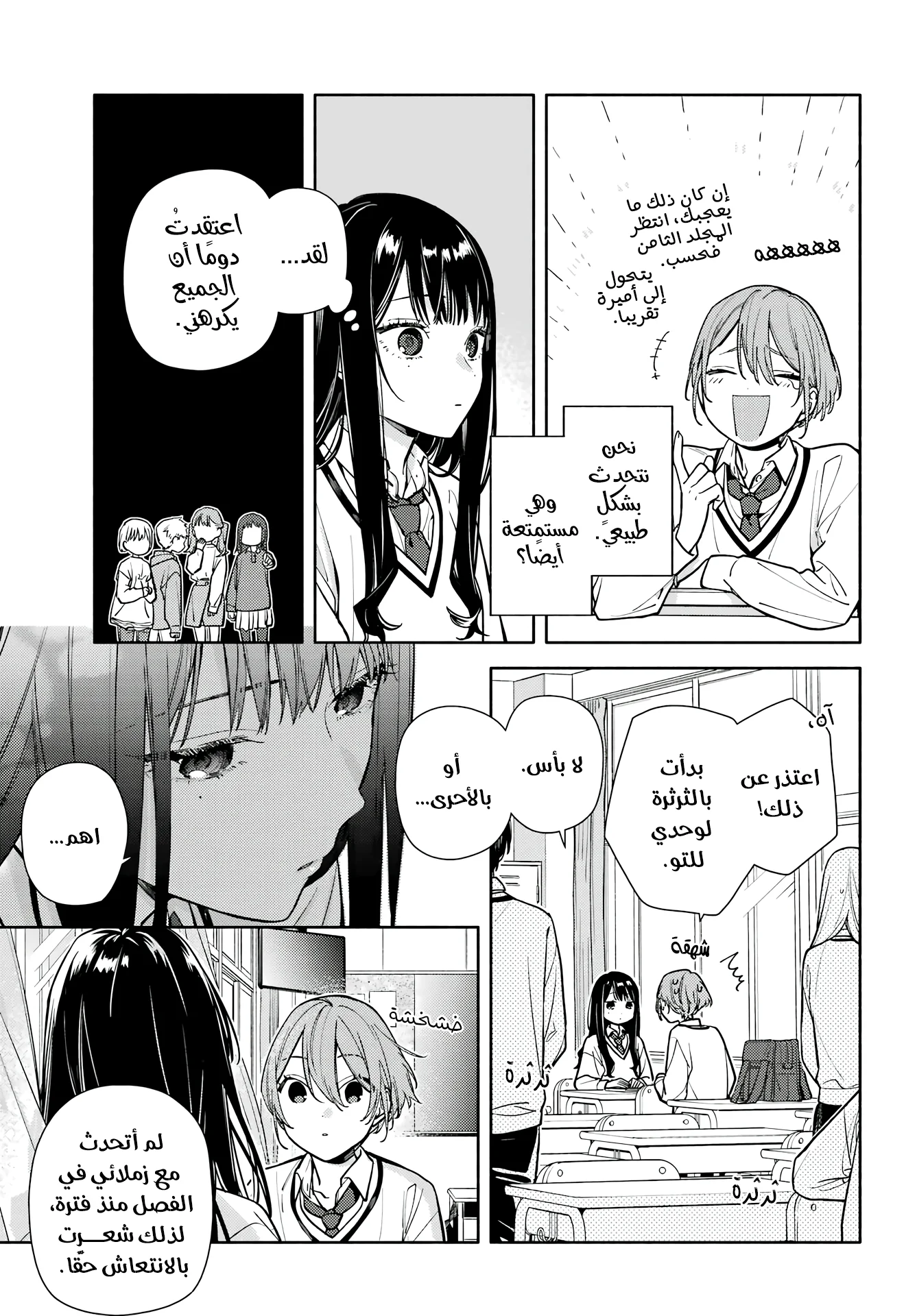 Read Koi to Yobu ni wa Sasayaka desu ga AR Manga Online