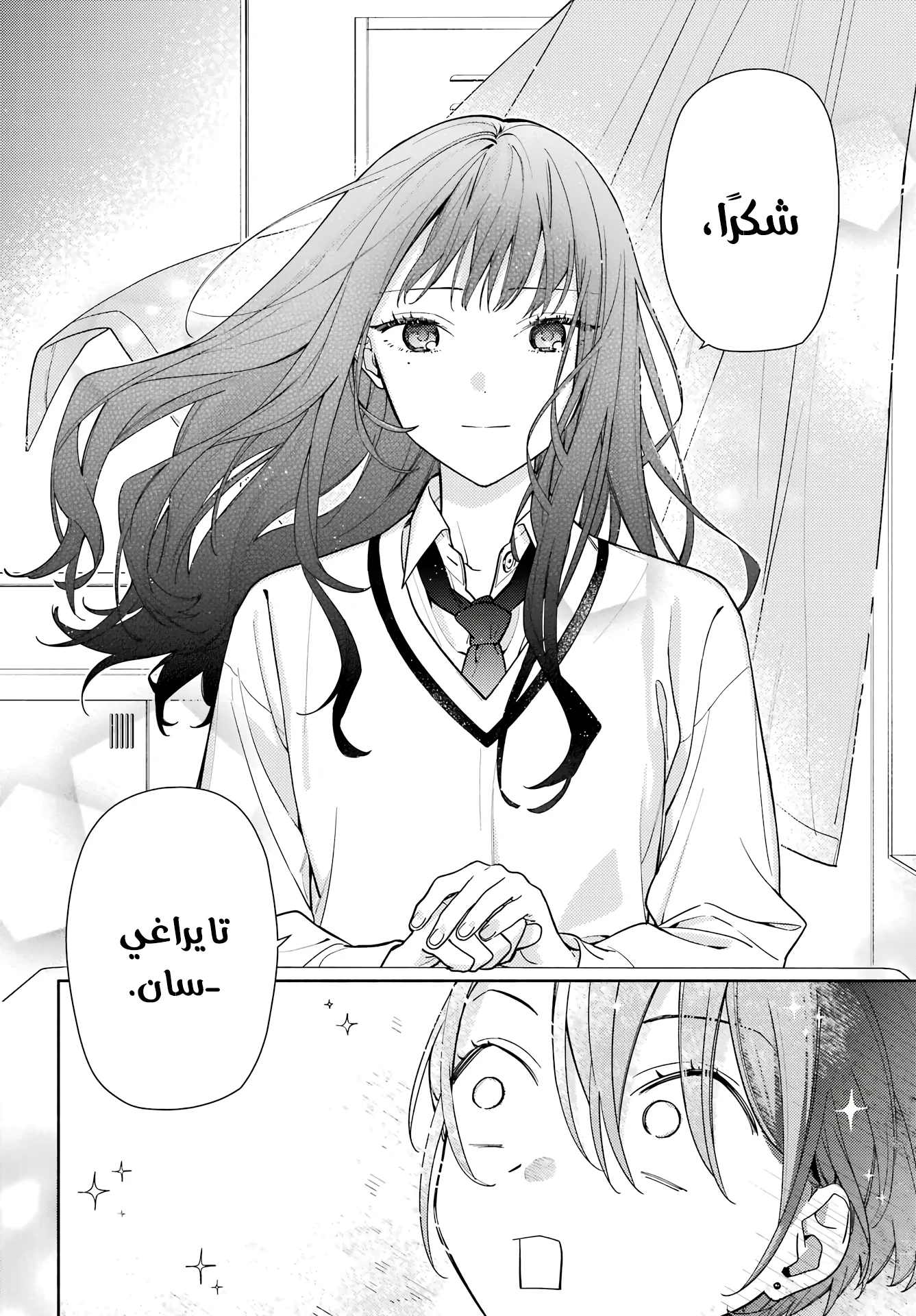 Read Koi to Yobu ni wa Sasayaka desu ga AR Manga Online