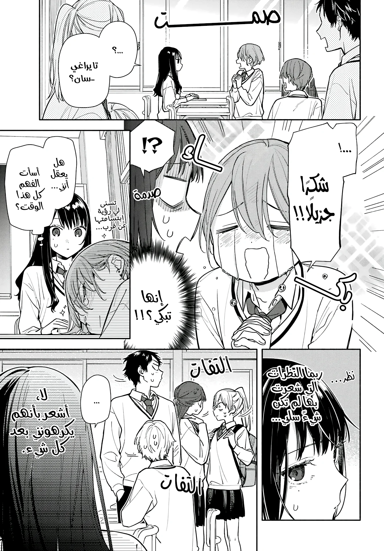 Read Koi to Yobu ni wa Sasayaka desu ga AR Manga Online