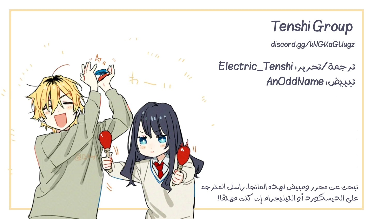 Read Koi to Yobu ni wa Sasayaka desu ga AR Manga Online