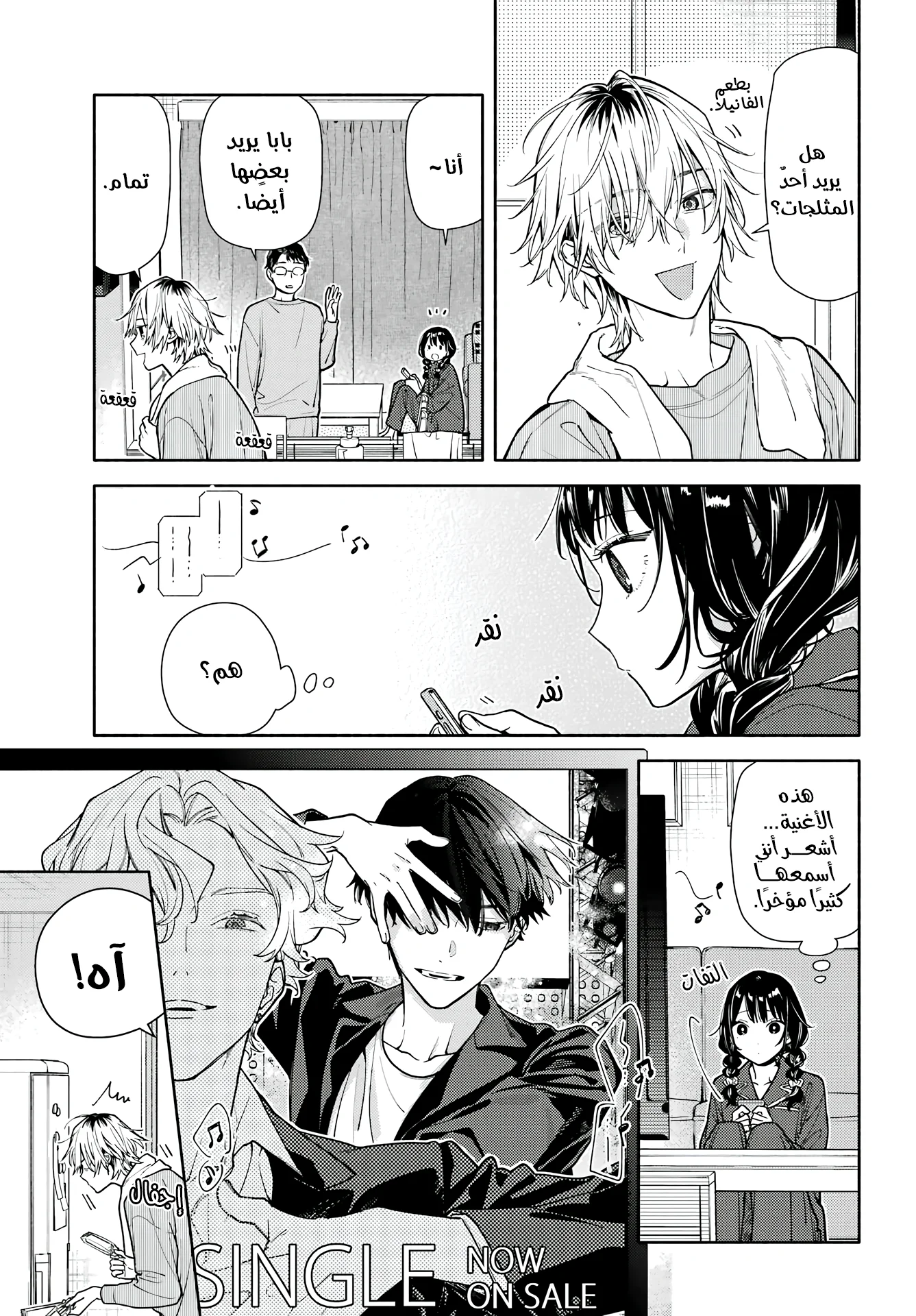 Read Koi to Yobu ni wa Sasayaka desu ga AR Manga Online