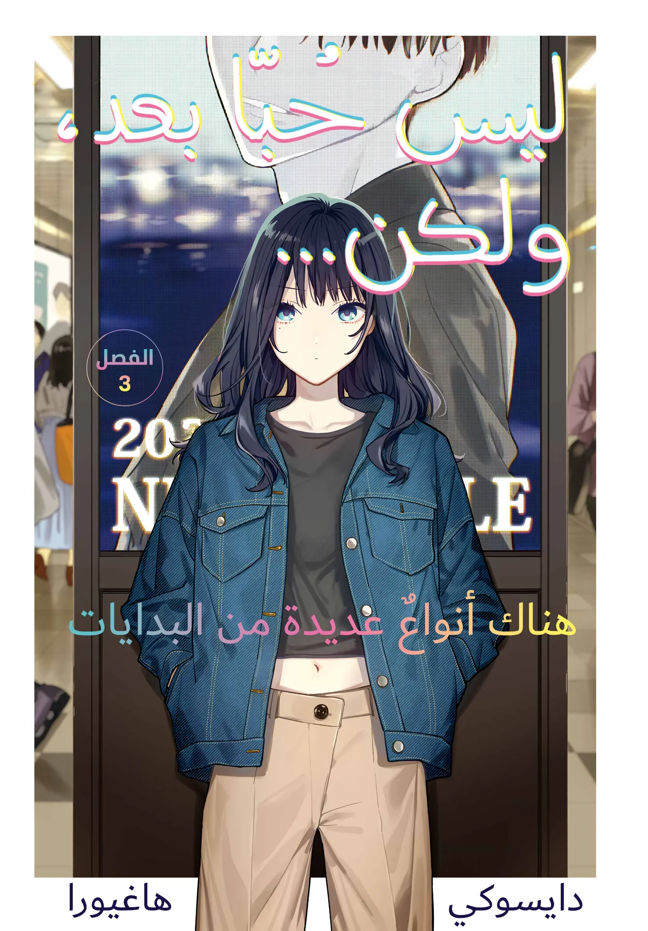 Read Koi to Yobu ni wa Sasayaka desu ga AR Manga Online