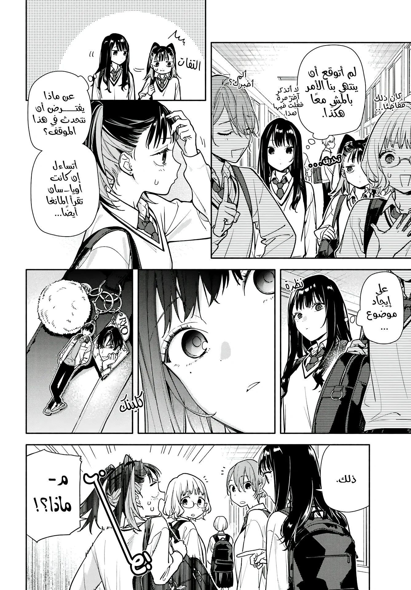 Read Koi to Yobu ni wa Sasayaka desu ga AR Manga Online