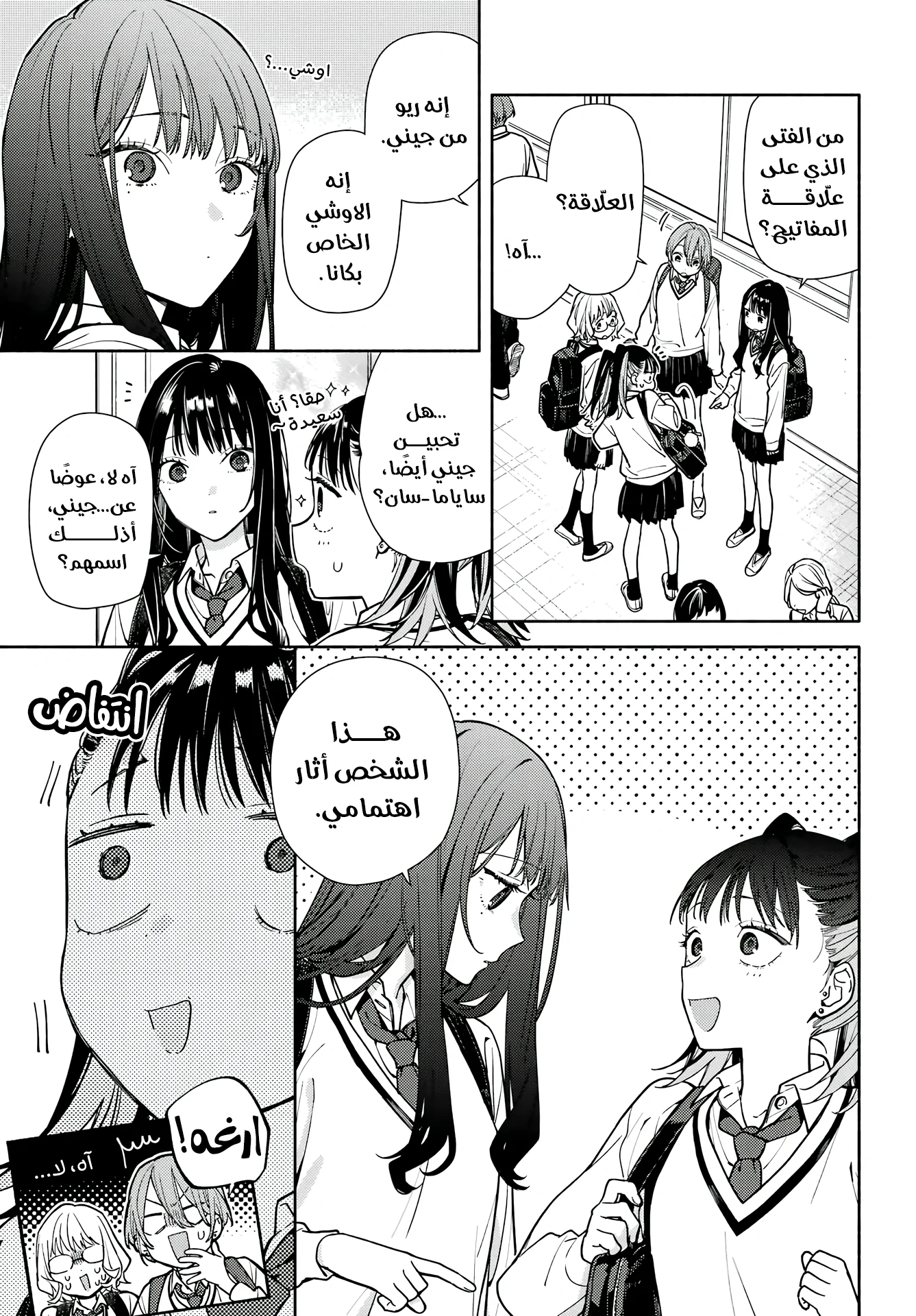 Read Koi to Yobu ni wa Sasayaka desu ga AR Manga Online
