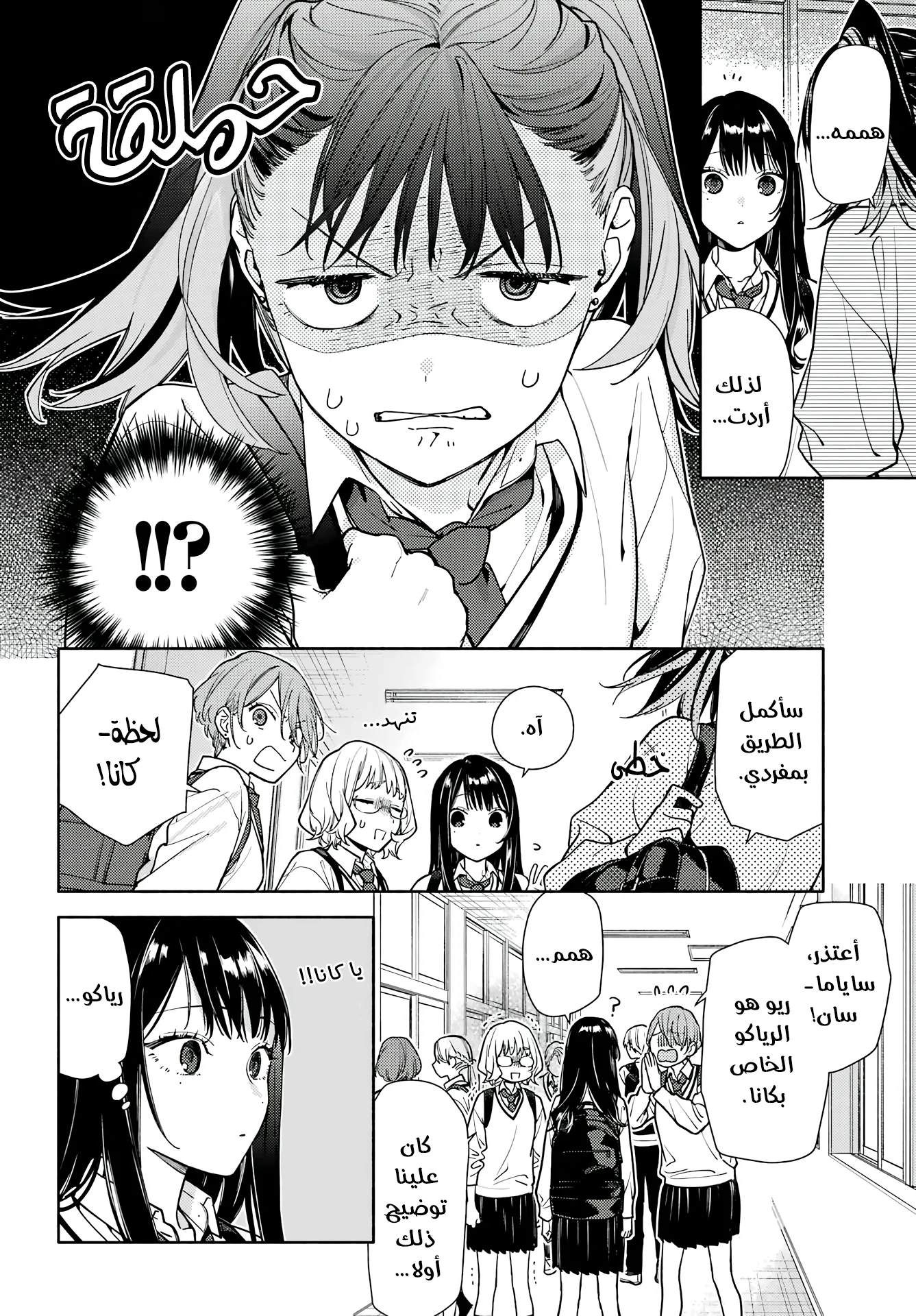 Read Koi to Yobu ni wa Sasayaka desu ga AR Manga Online
