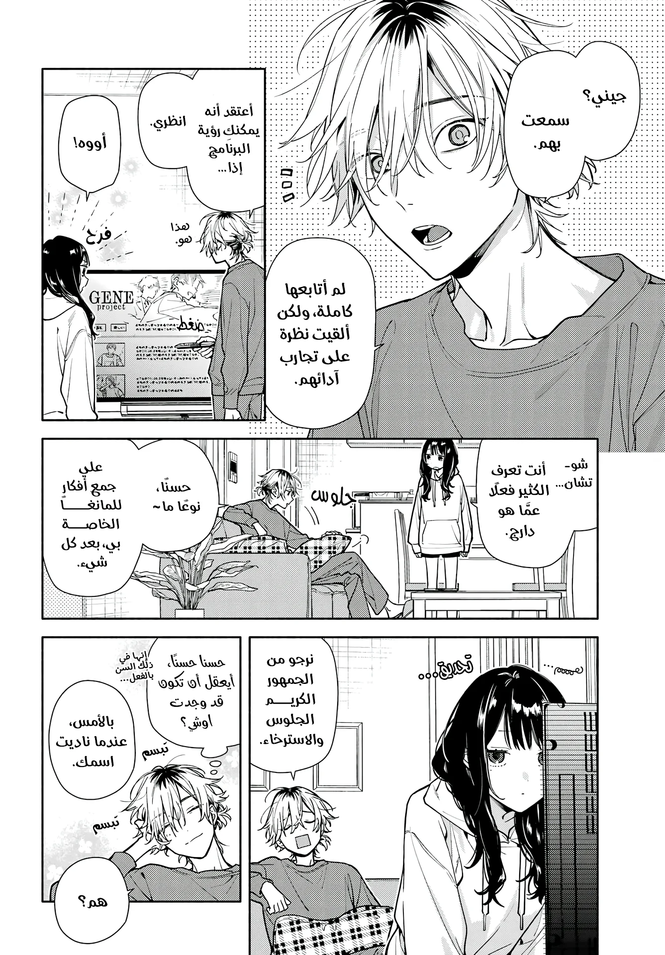 Read Koi to Yobu ni wa Sasayaka desu ga AR Manga Online