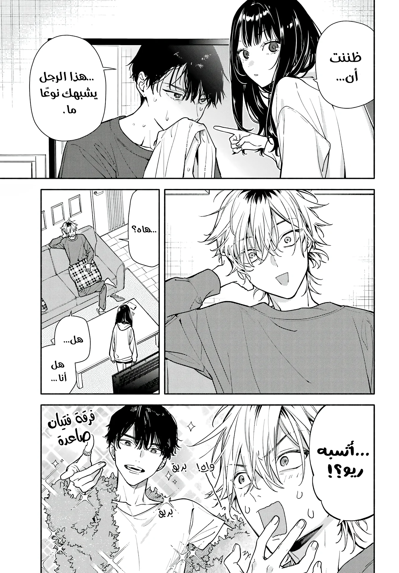 Read Koi to Yobu ni wa Sasayaka desu ga AR Manga Online
