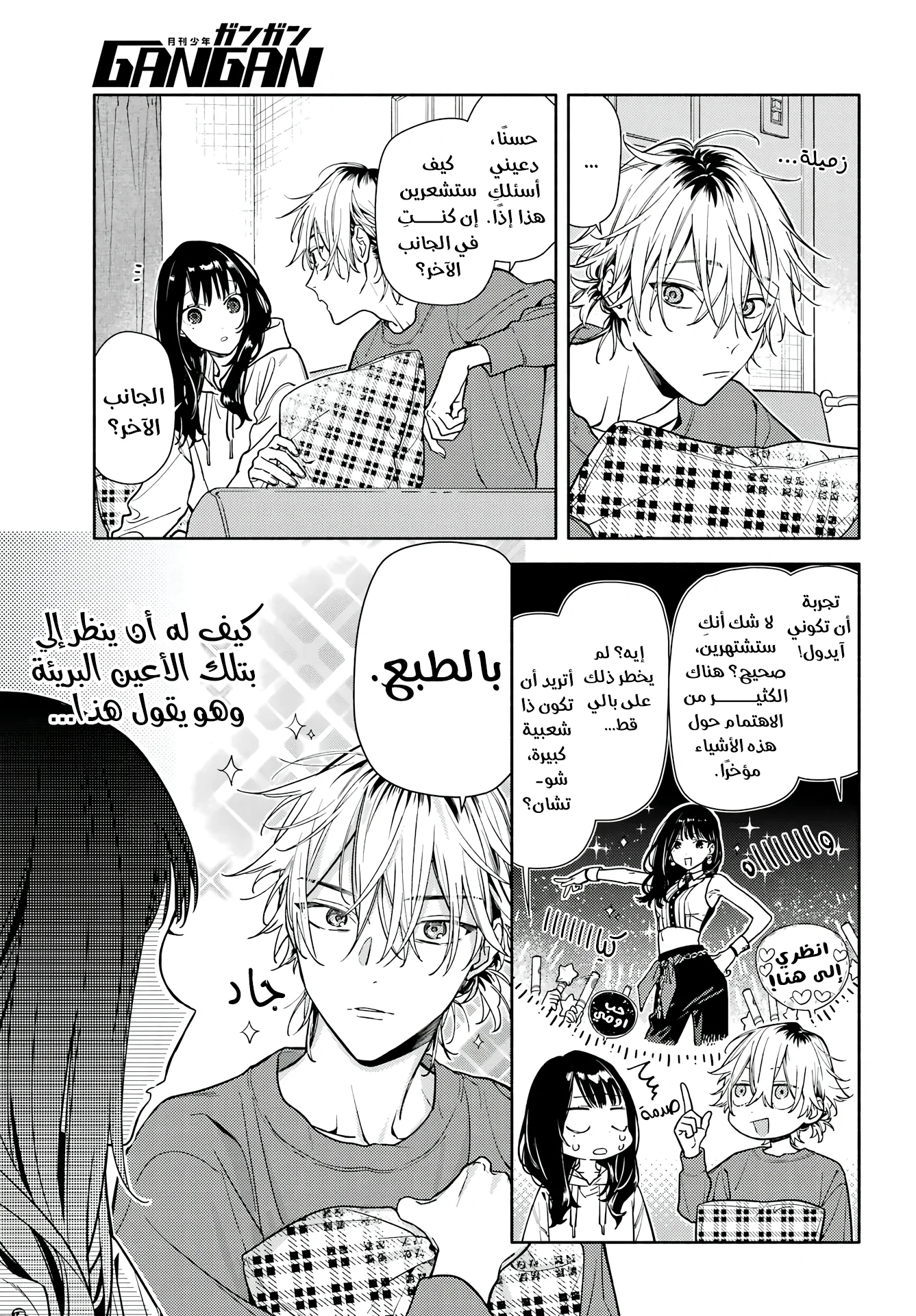 Read Koi to Yobu ni wa Sasayaka desu ga AR Manga Online
