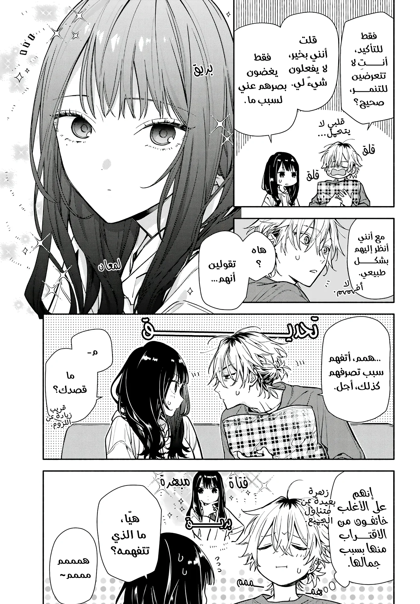 Read Koi to Yobu ni wa Sasayaka desu ga AR Manga Online