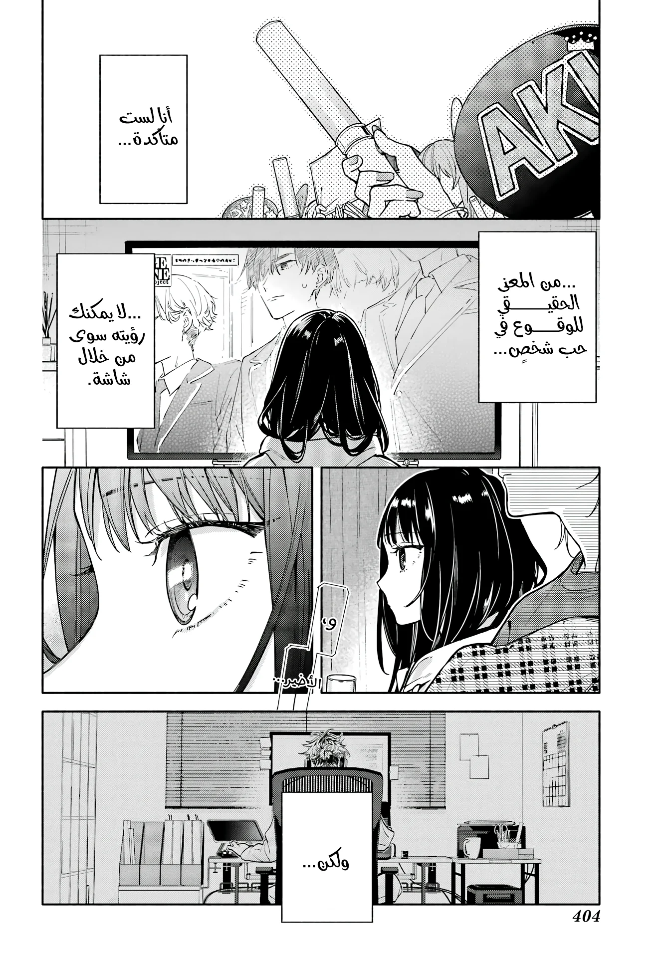Read Koi to Yobu ni wa Sasayaka desu ga AR Manga Online