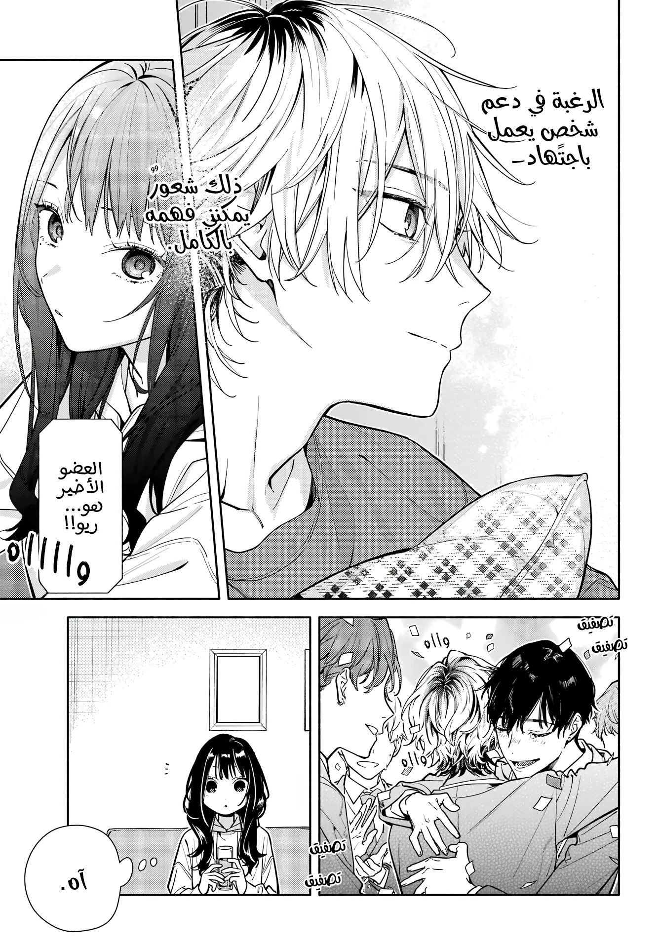 Read Koi to Yobu ni wa Sasayaka desu ga AR Manga Online