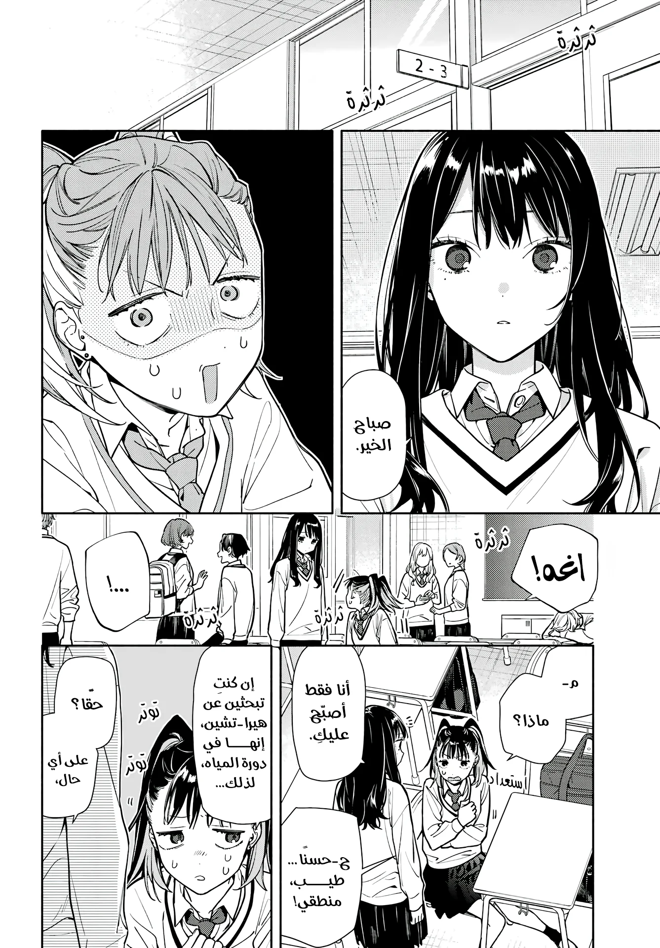 Read Koi to Yobu ni wa Sasayaka desu ga AR Manga Online