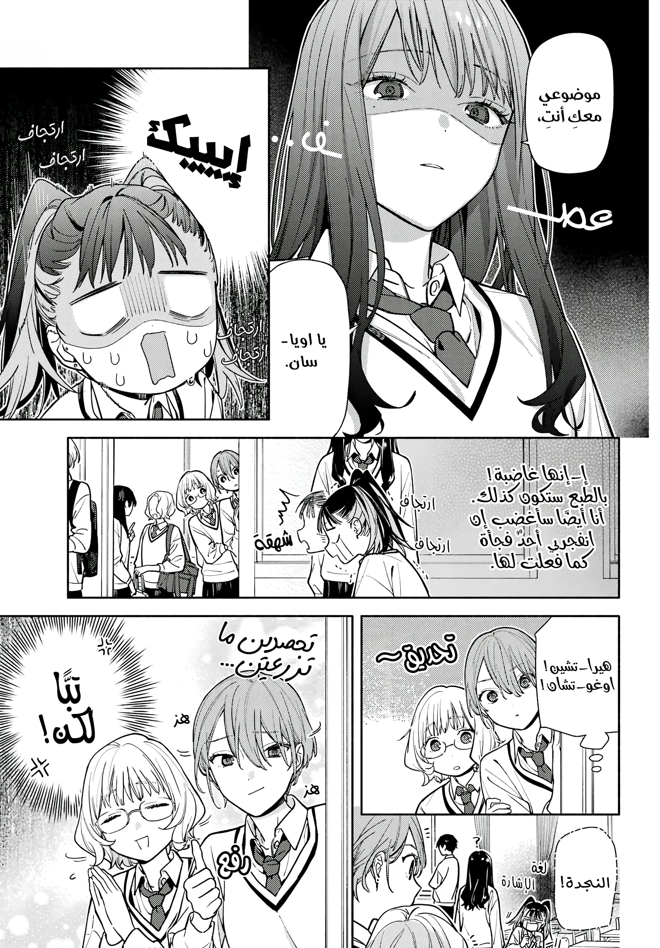 Read Koi to Yobu ni wa Sasayaka desu ga AR Manga Online