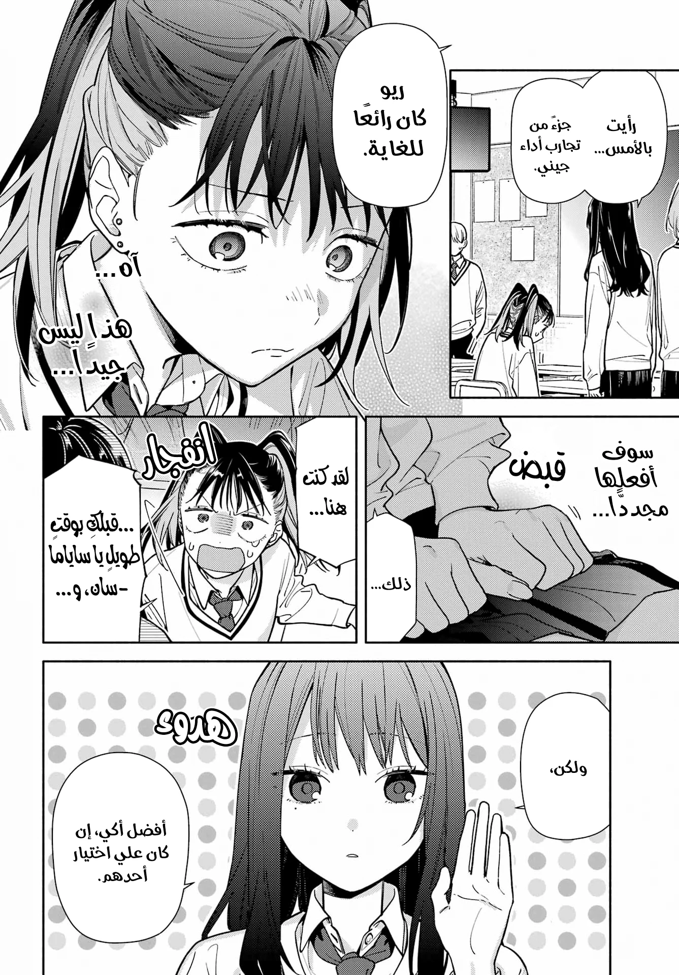 Read Koi to Yobu ni wa Sasayaka desu ga AR Manga Online