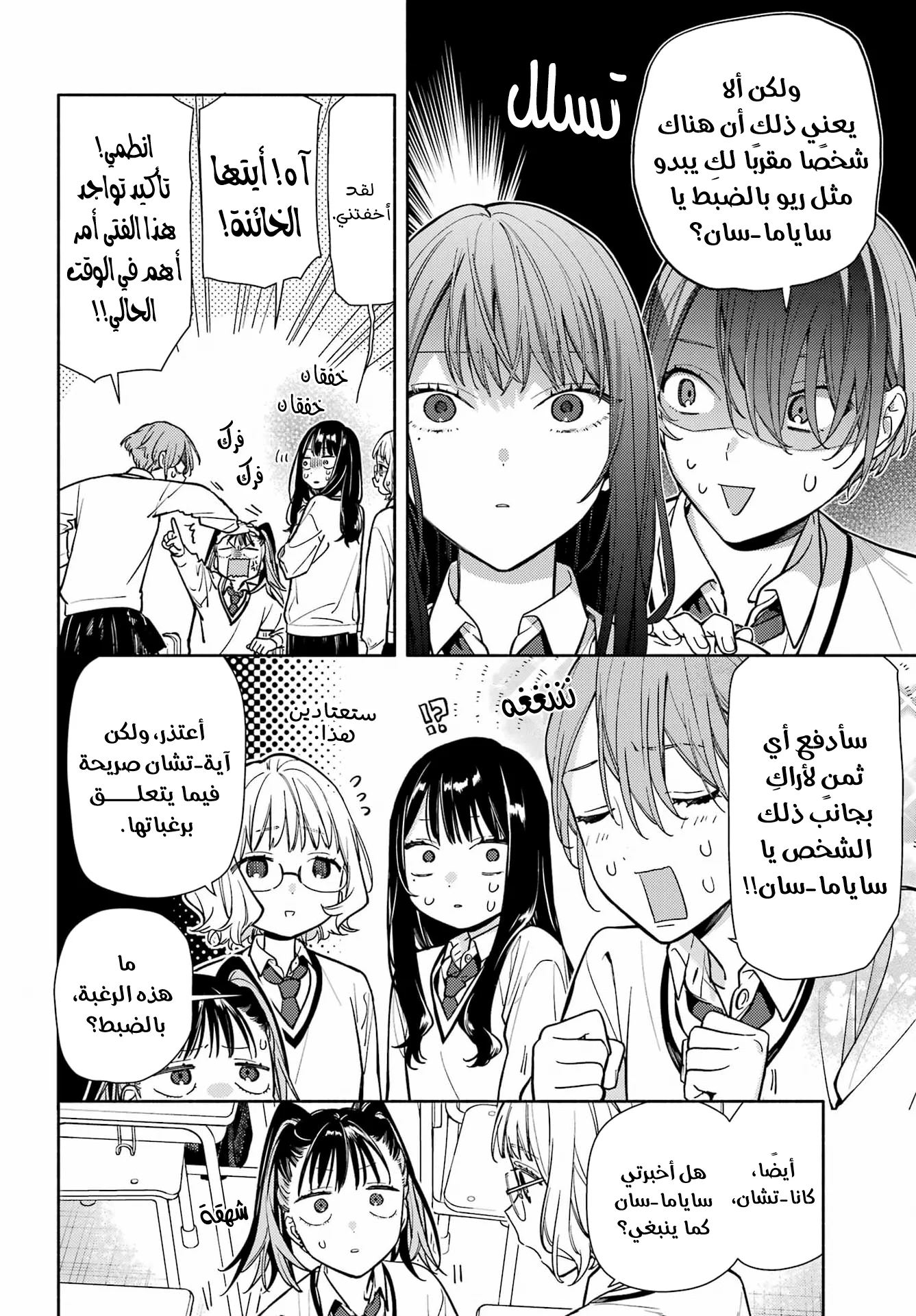 Read Koi to Yobu ni wa Sasayaka desu ga AR Manga Online