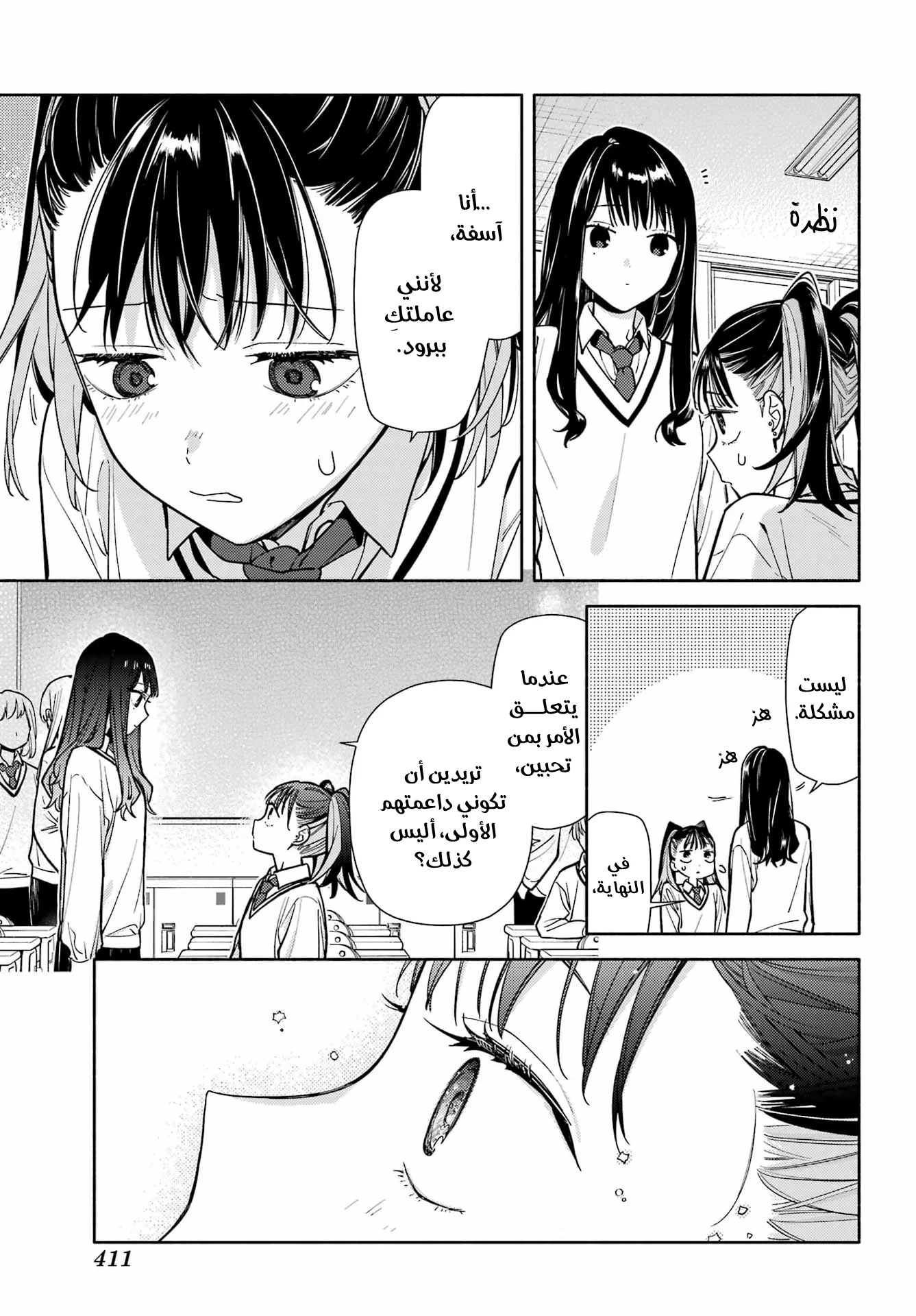 Read Koi to Yobu ni wa Sasayaka desu ga AR Manga Online