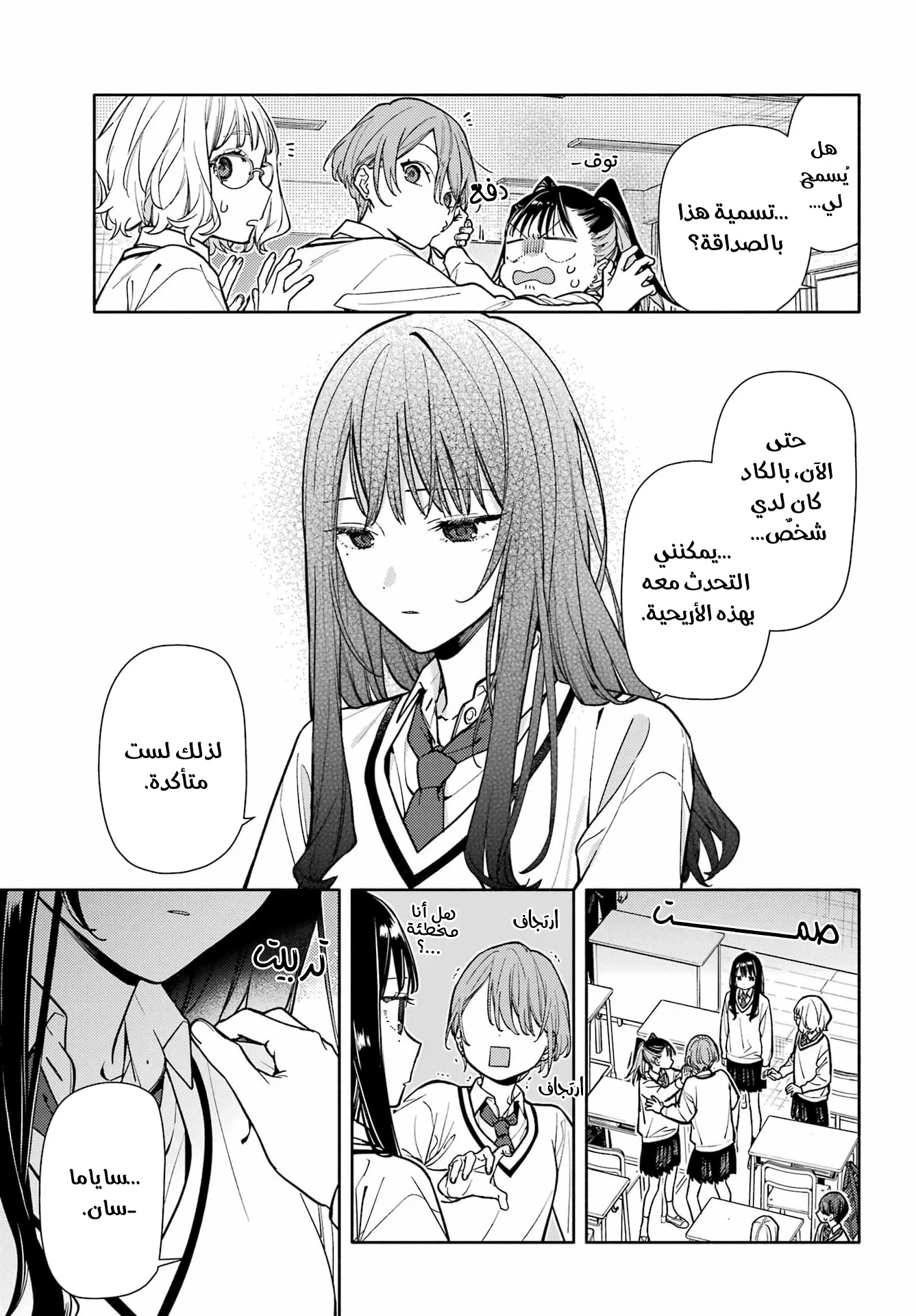 Read Koi to Yobu ni wa Sasayaka desu ga AR Manga Online