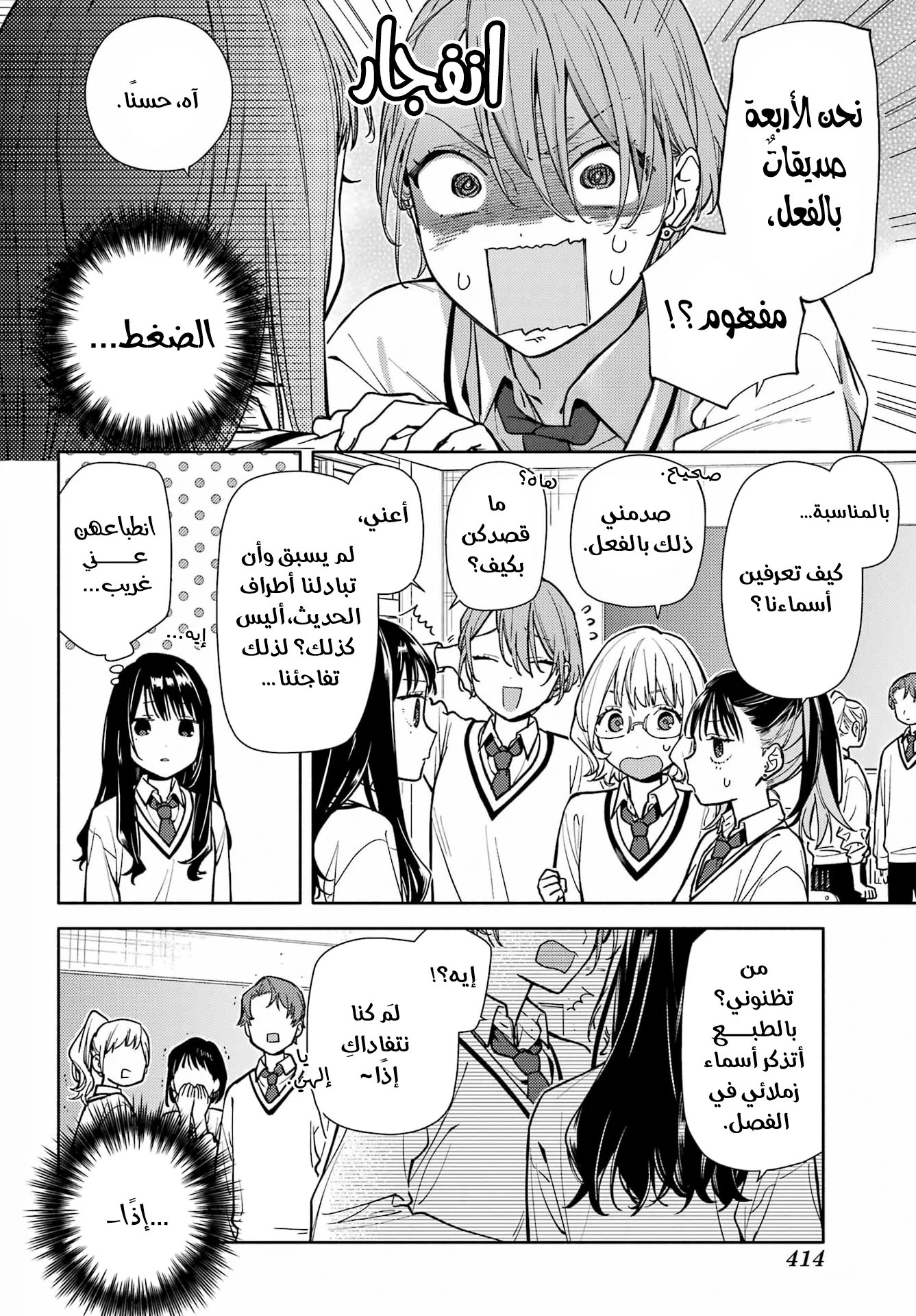 Read Koi to Yobu ni wa Sasayaka desu ga AR Manga Online