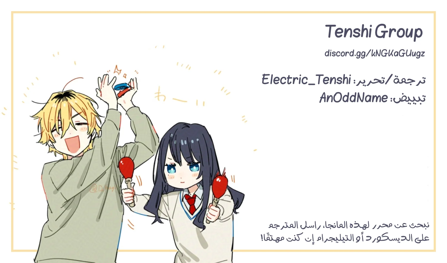 Read Koi to Yobu ni wa Sasayaka desu ga AR Manga Online