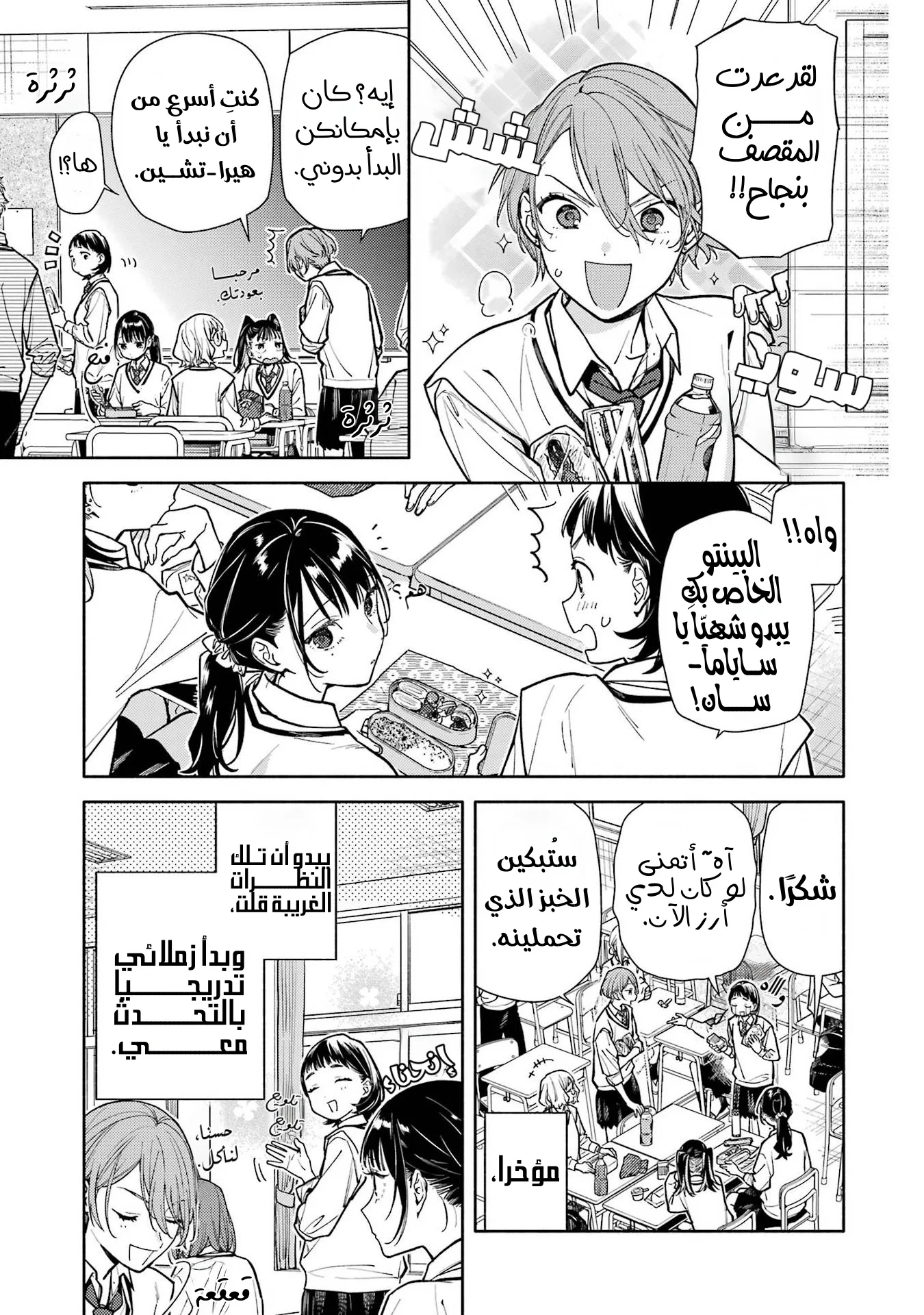 Read Koi to Yobu ni wa Sasayaka desu ga AR Manga Online