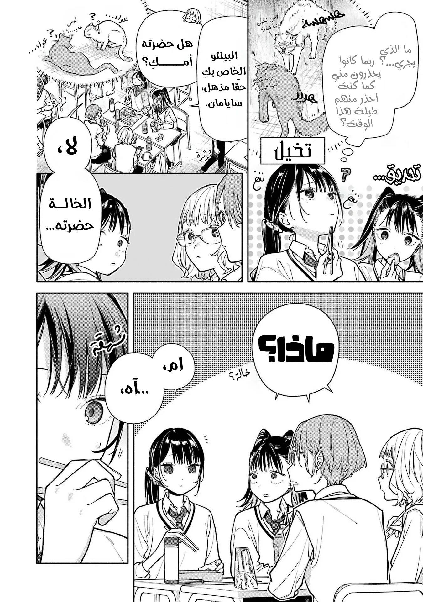Read Koi to Yobu ni wa Sasayaka desu ga AR Manga Online