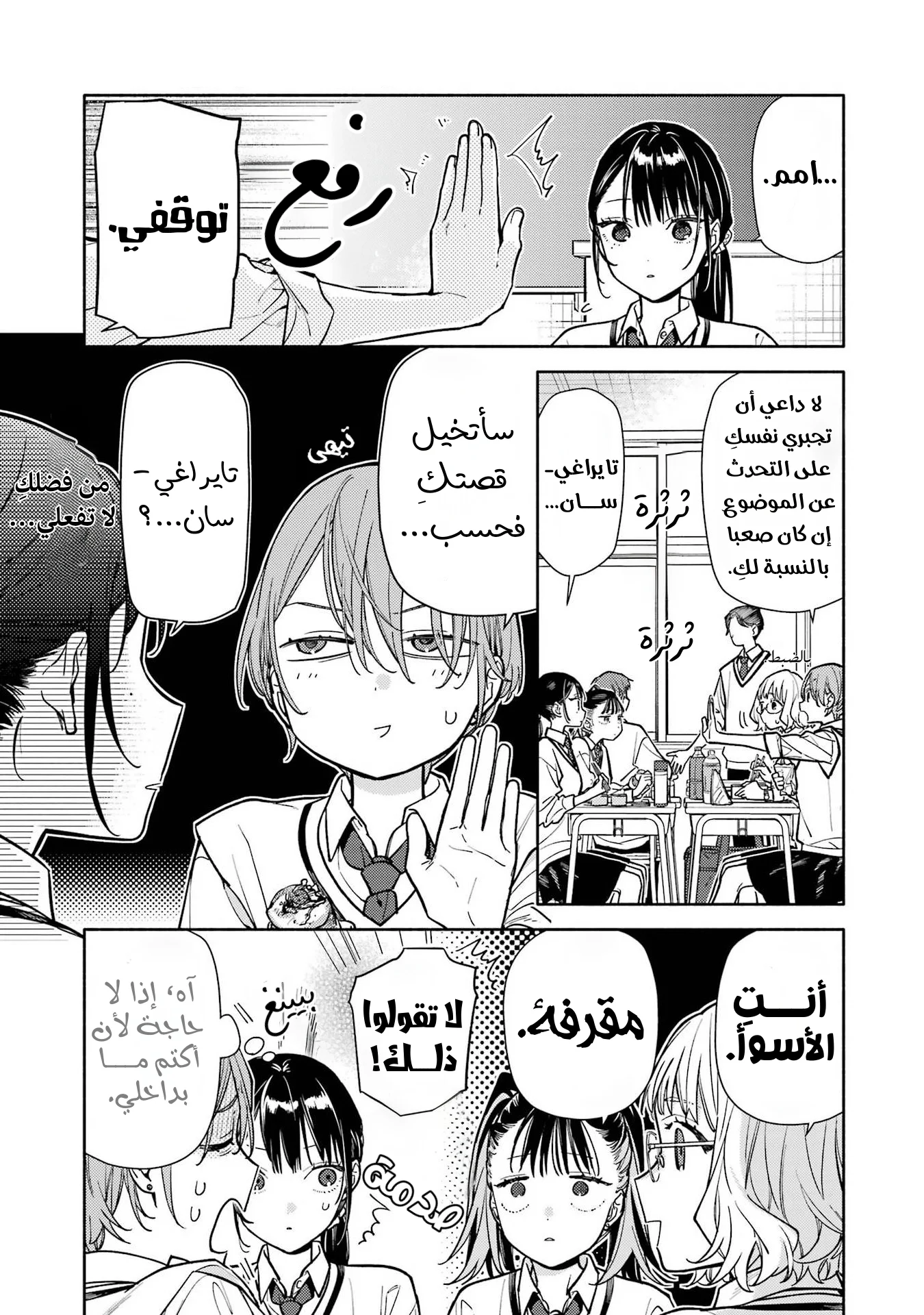 Read Koi to Yobu ni wa Sasayaka desu ga AR Manga Online