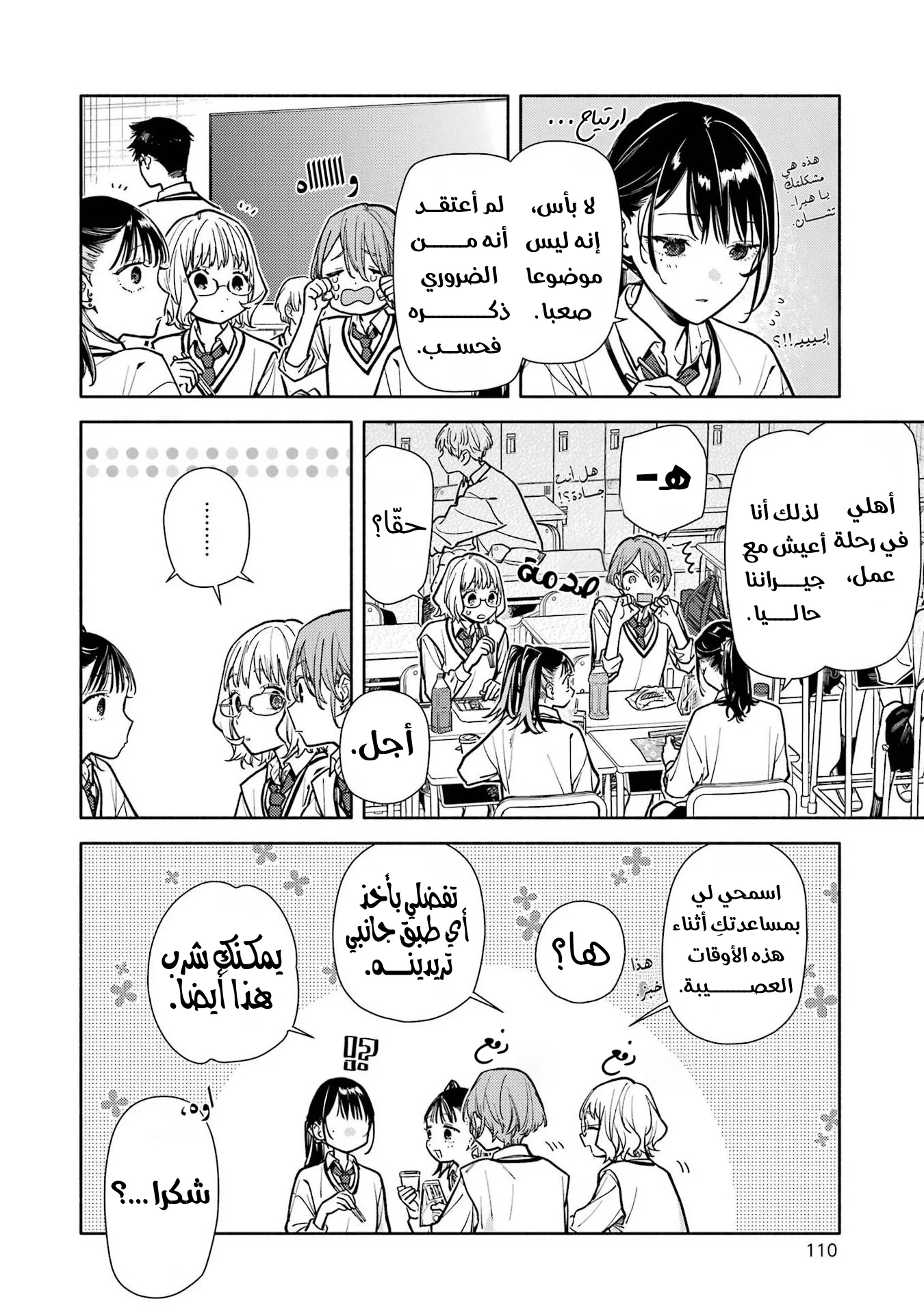 Read Koi to Yobu ni wa Sasayaka desu ga AR Manga Online
