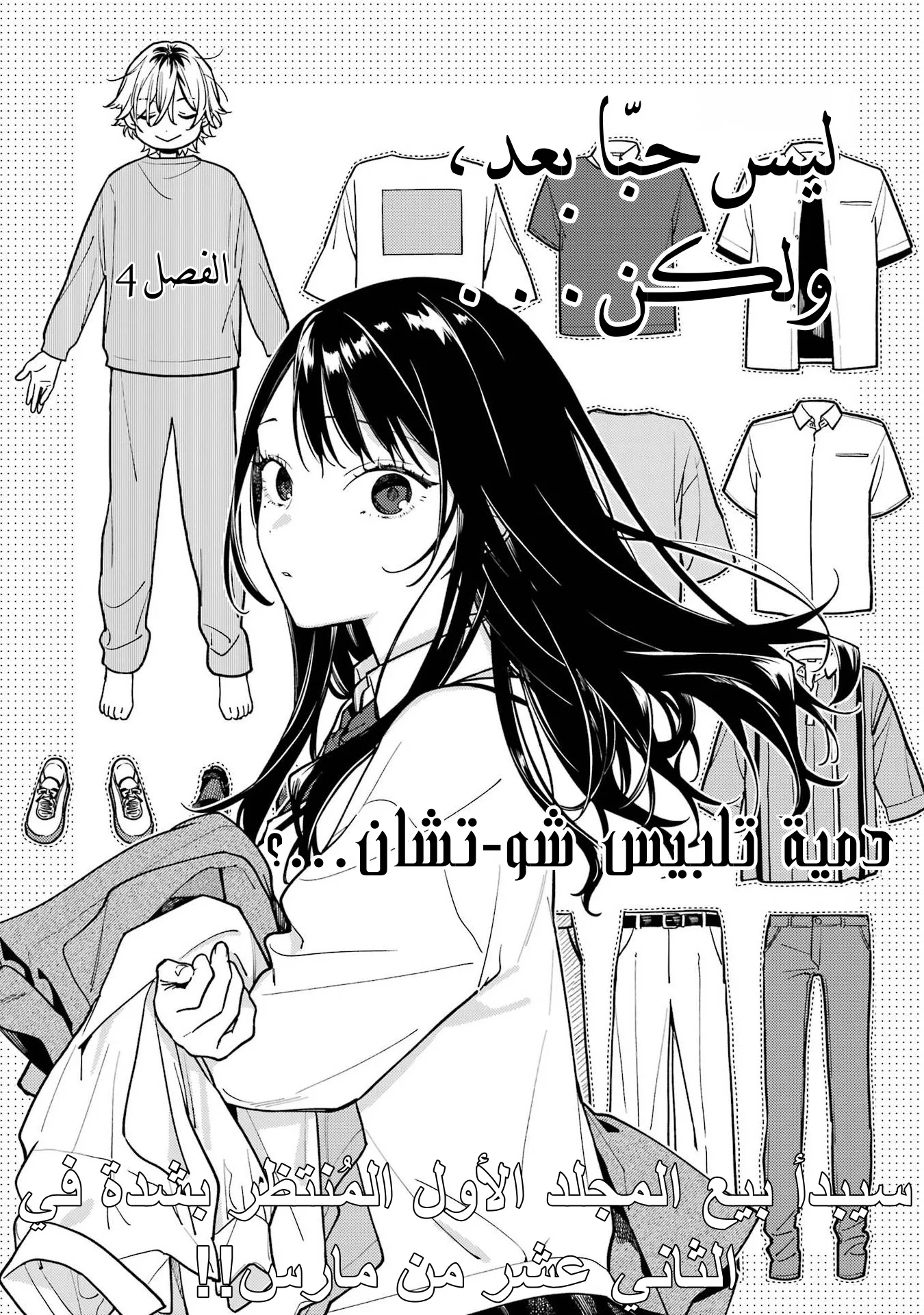 Read Koi to Yobu ni wa Sasayaka desu ga AR Manga Online