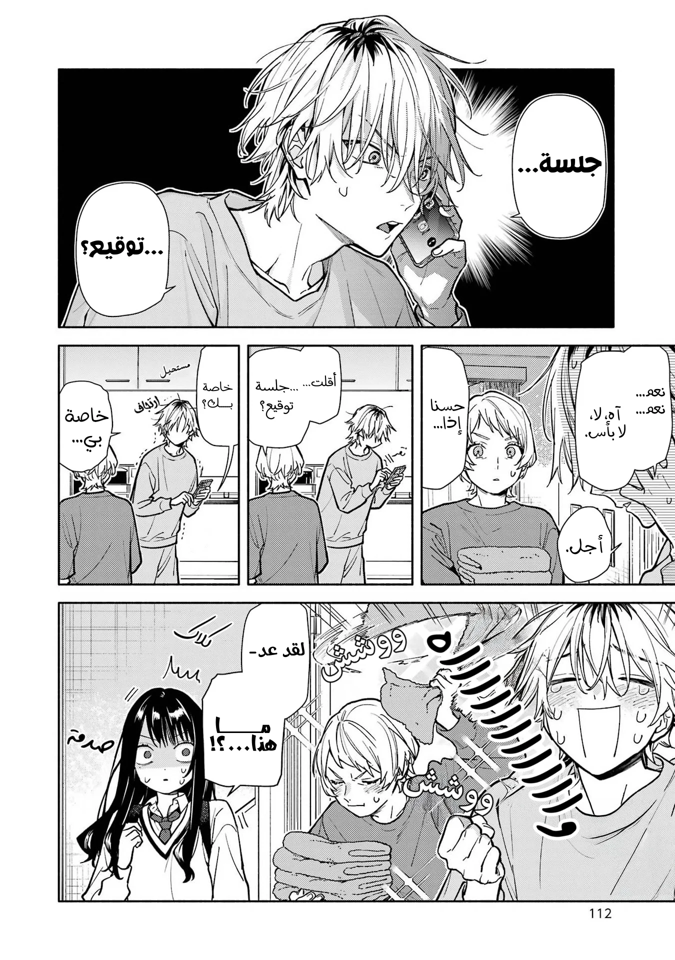 Read Koi to Yobu ni wa Sasayaka desu ga AR Manga Online