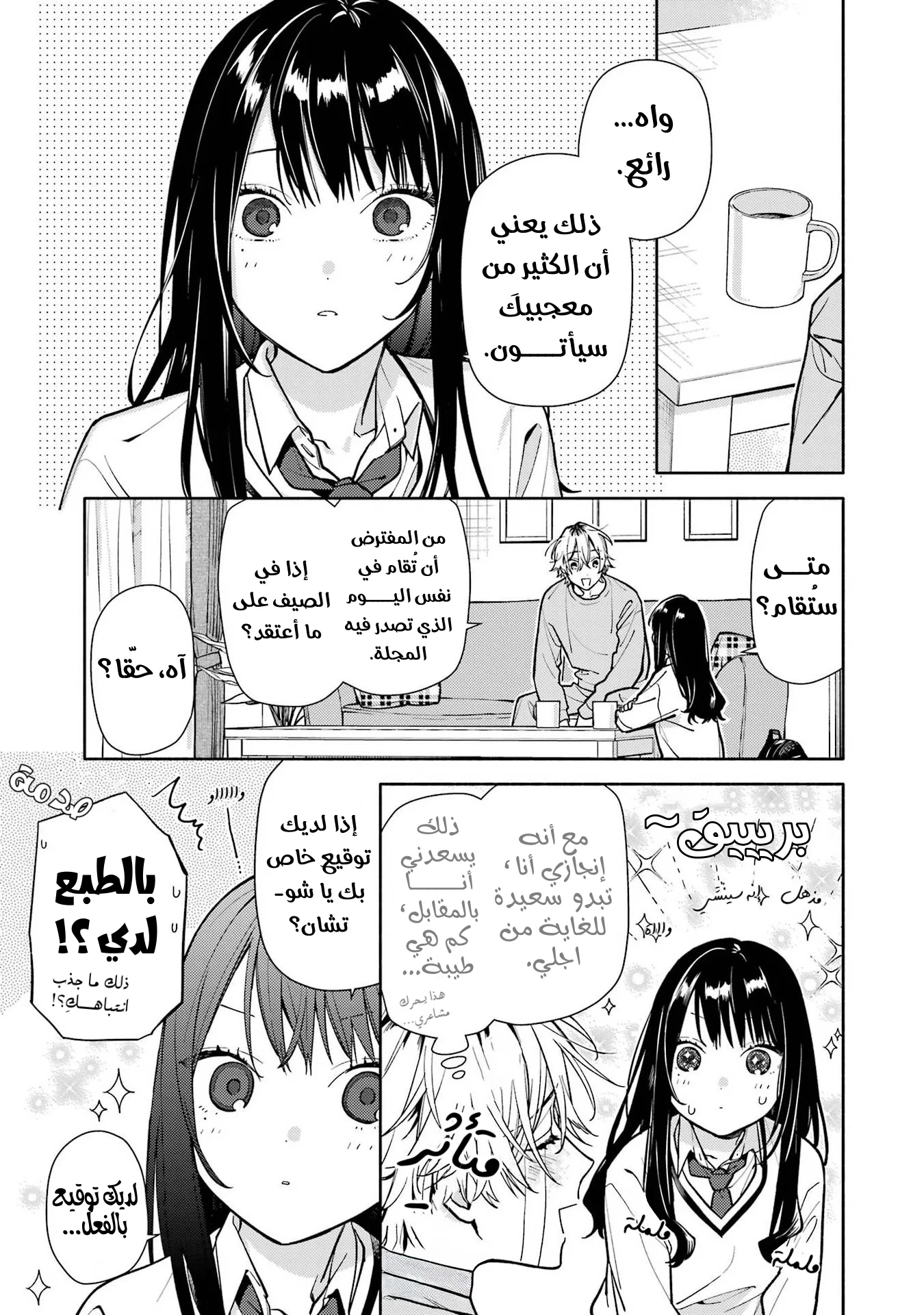 Read Koi to Yobu ni wa Sasayaka desu ga AR Manga Online