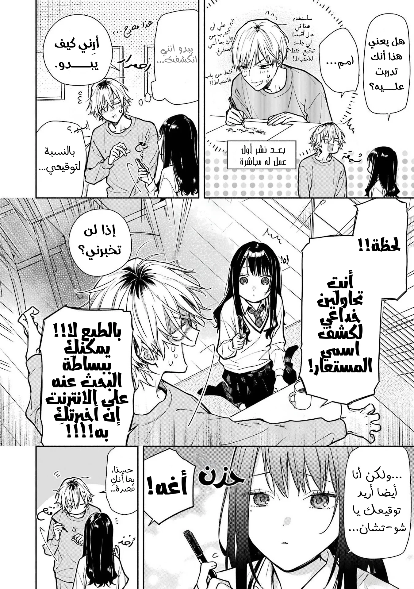 Read Koi to Yobu ni wa Sasayaka desu ga AR Manga Online