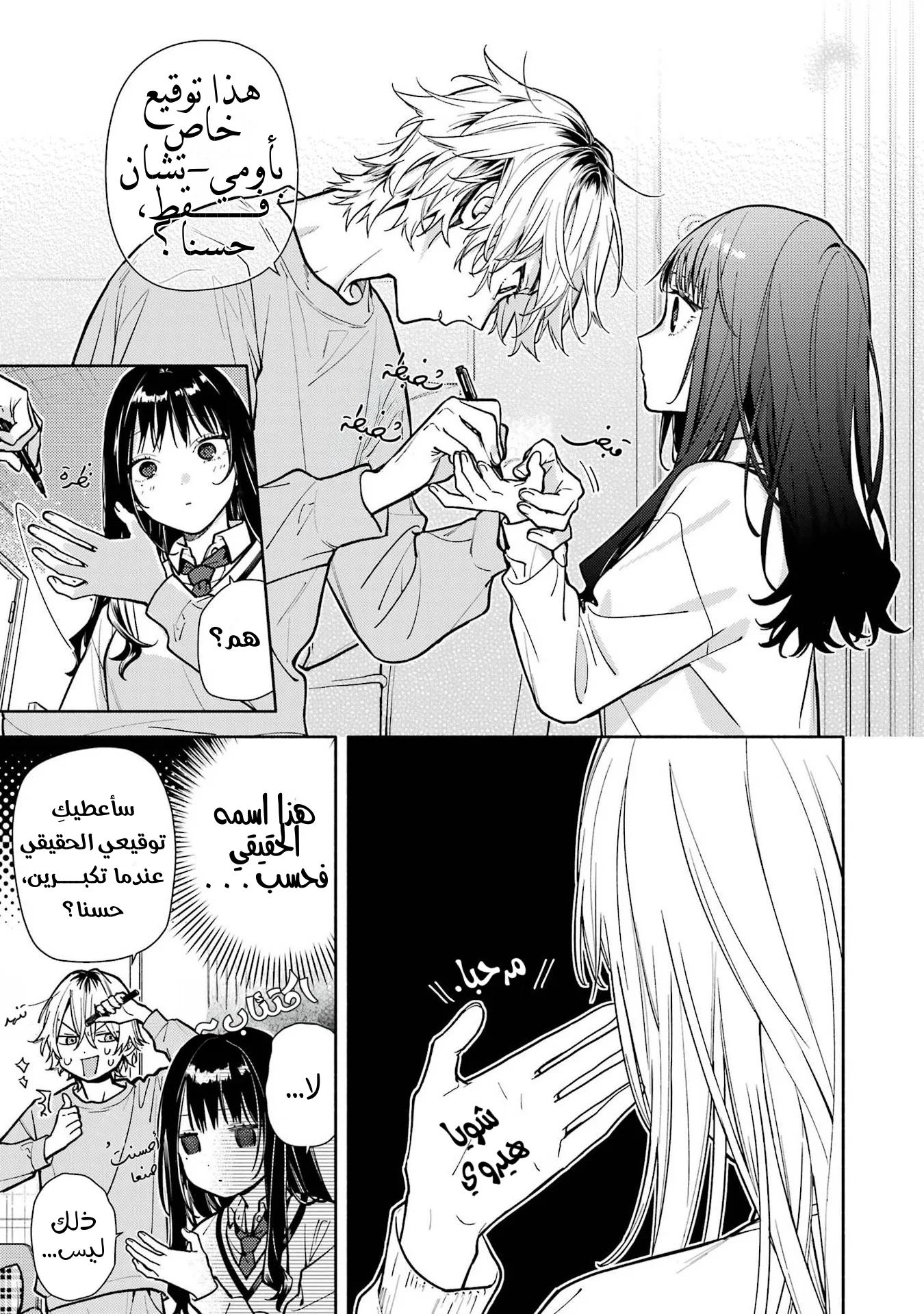 Read Koi to Yobu ni wa Sasayaka desu ga AR Manga Online