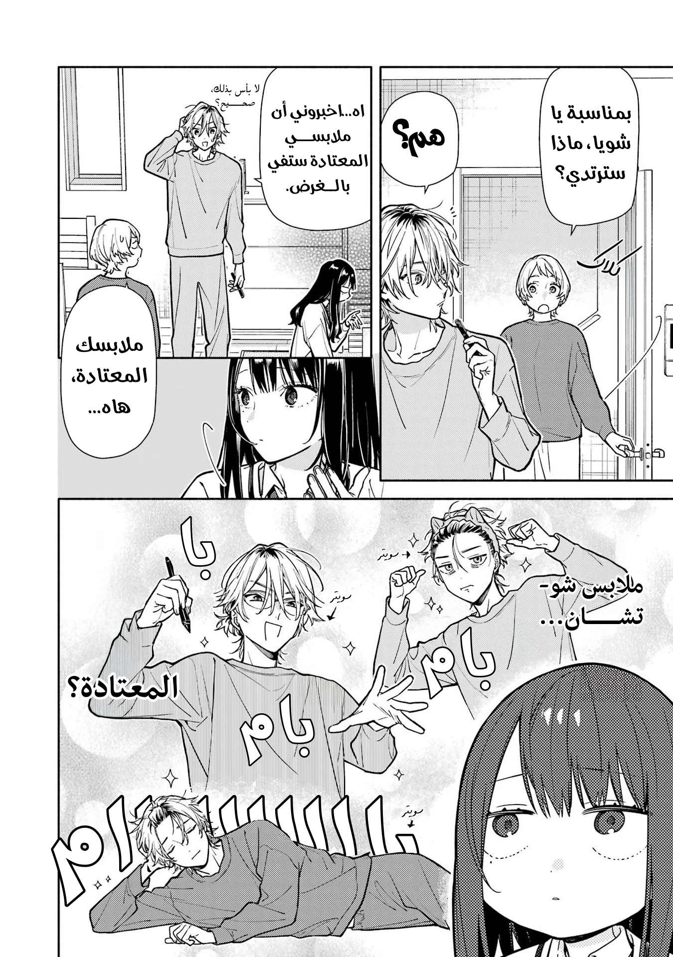 Read Koi to Yobu ni wa Sasayaka desu ga AR Manga Online